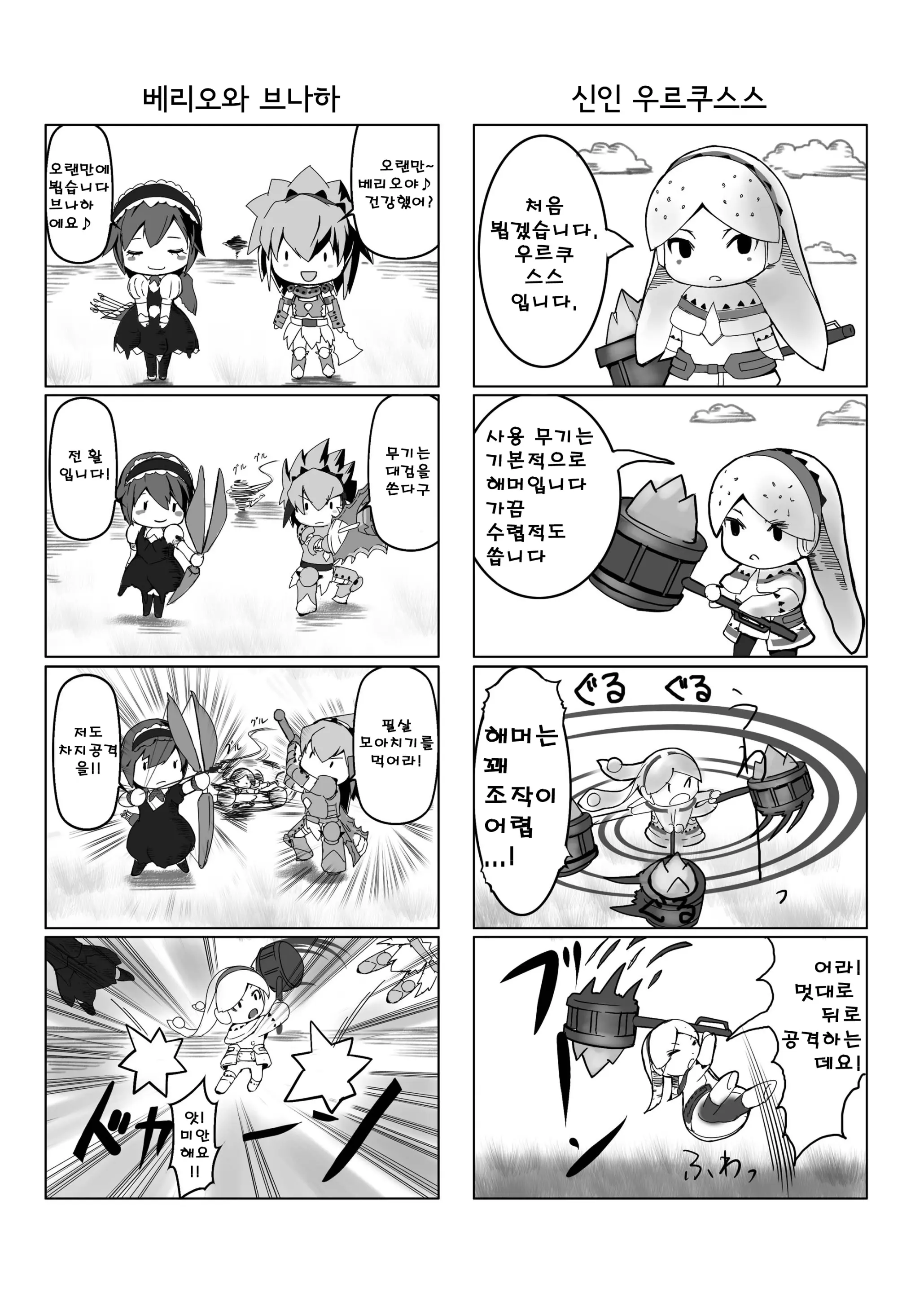 HOKAKUNI NARIMASITA 4
