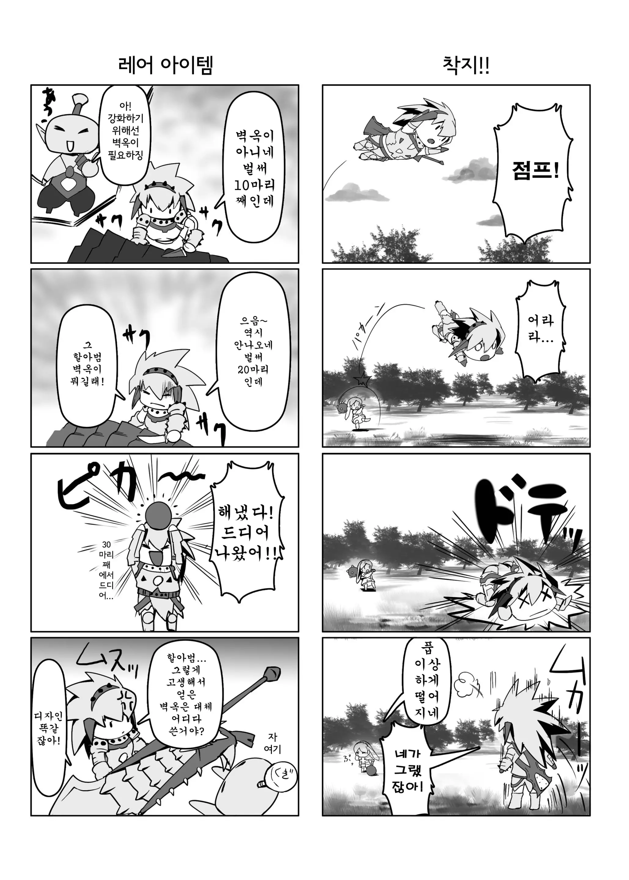 HOKAKUNI NARIMASITA 4