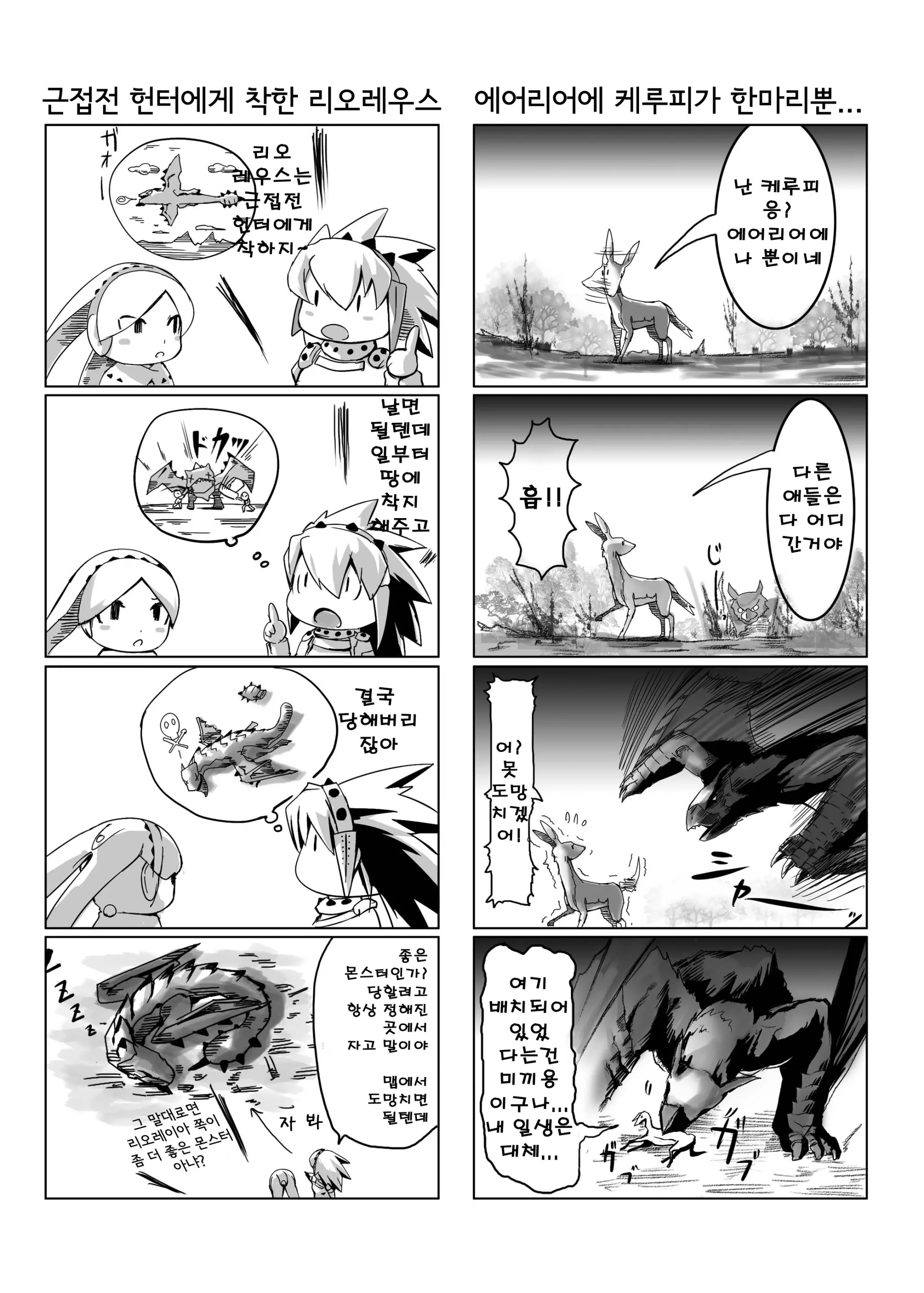 HOKAKUNI NARIMASITA 4