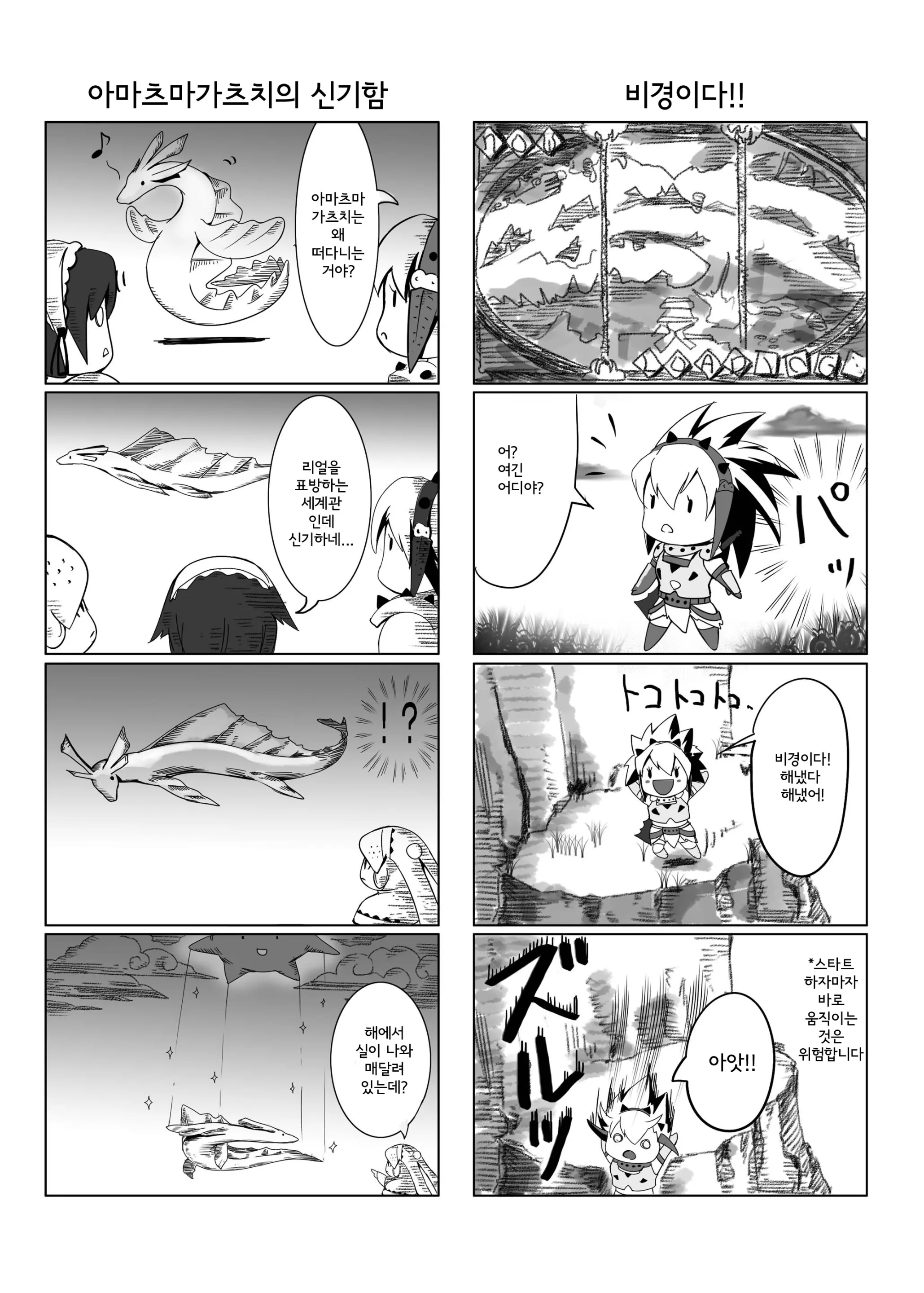 HOKAKUNI NARIMASITA 4
