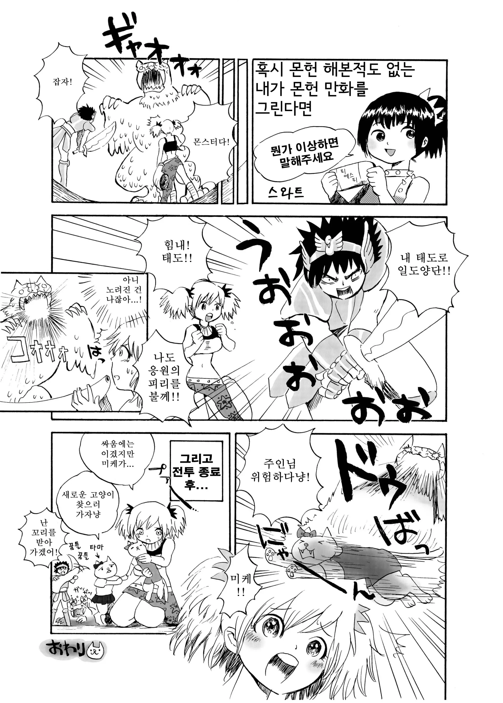 HOKAKUNI NARIMASITA 4