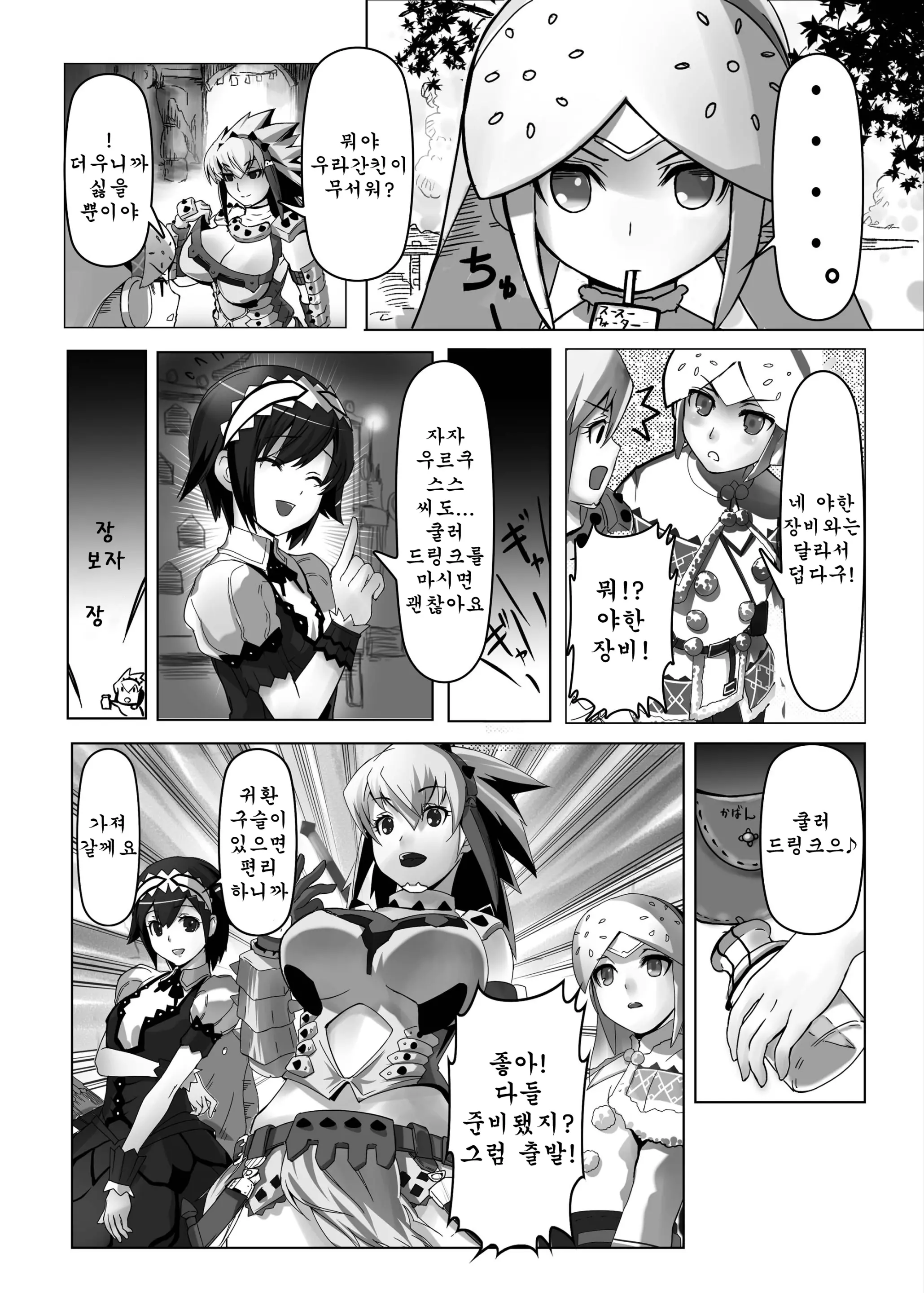 HOKAKUNI NARIMASITA 4