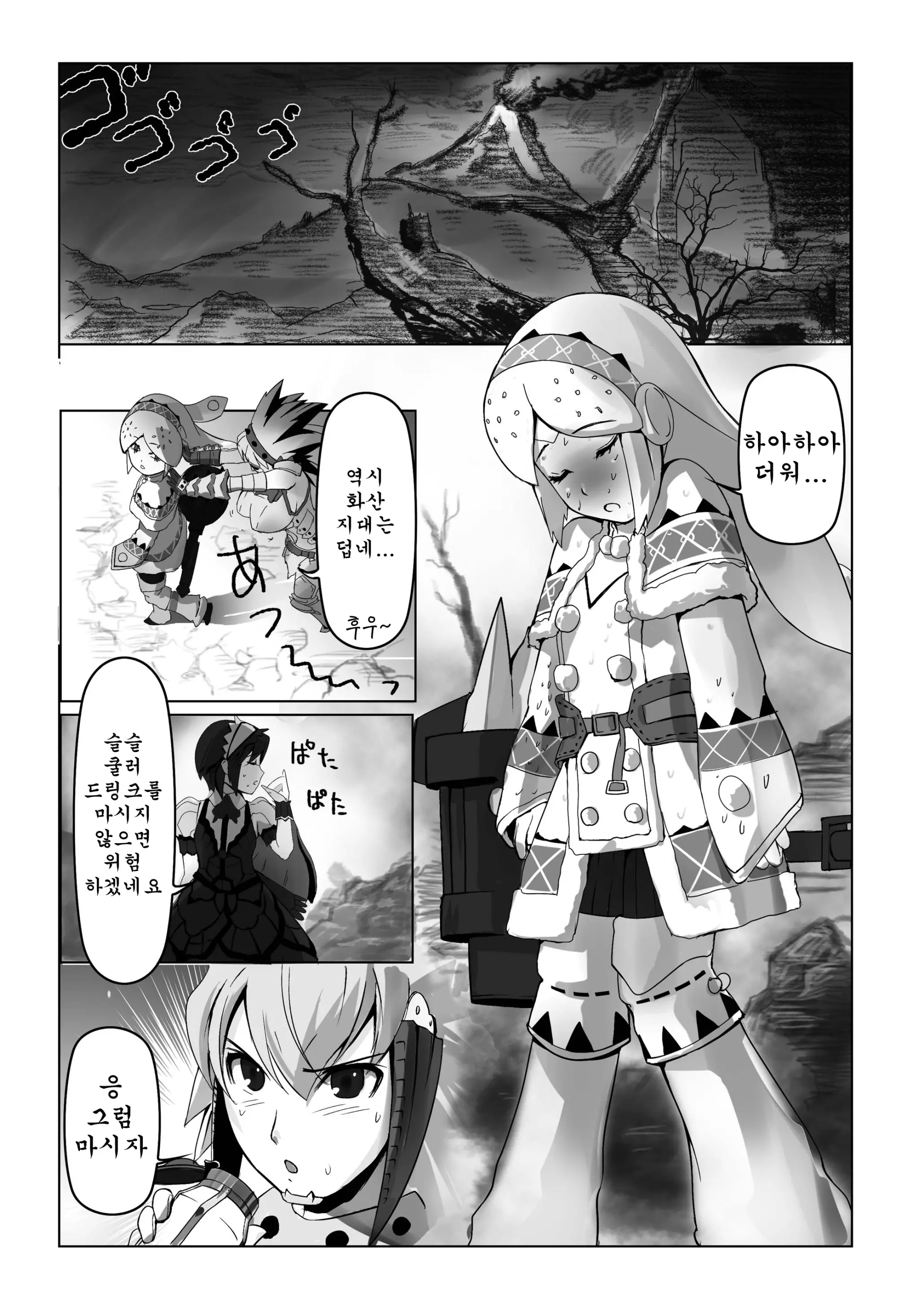 HOKAKUNI NARIMASITA 4