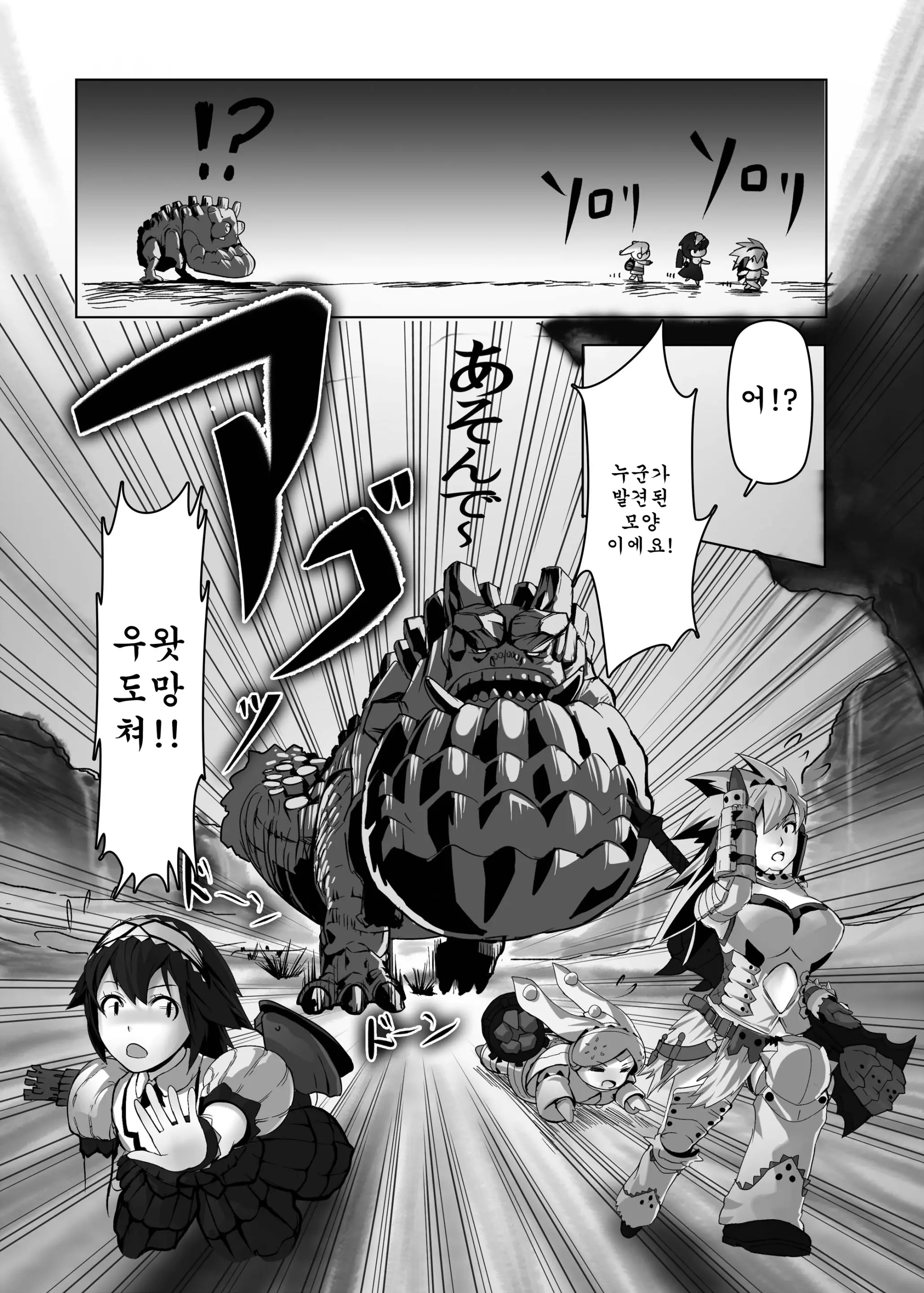 HOKAKUNI NARIMASITA 4