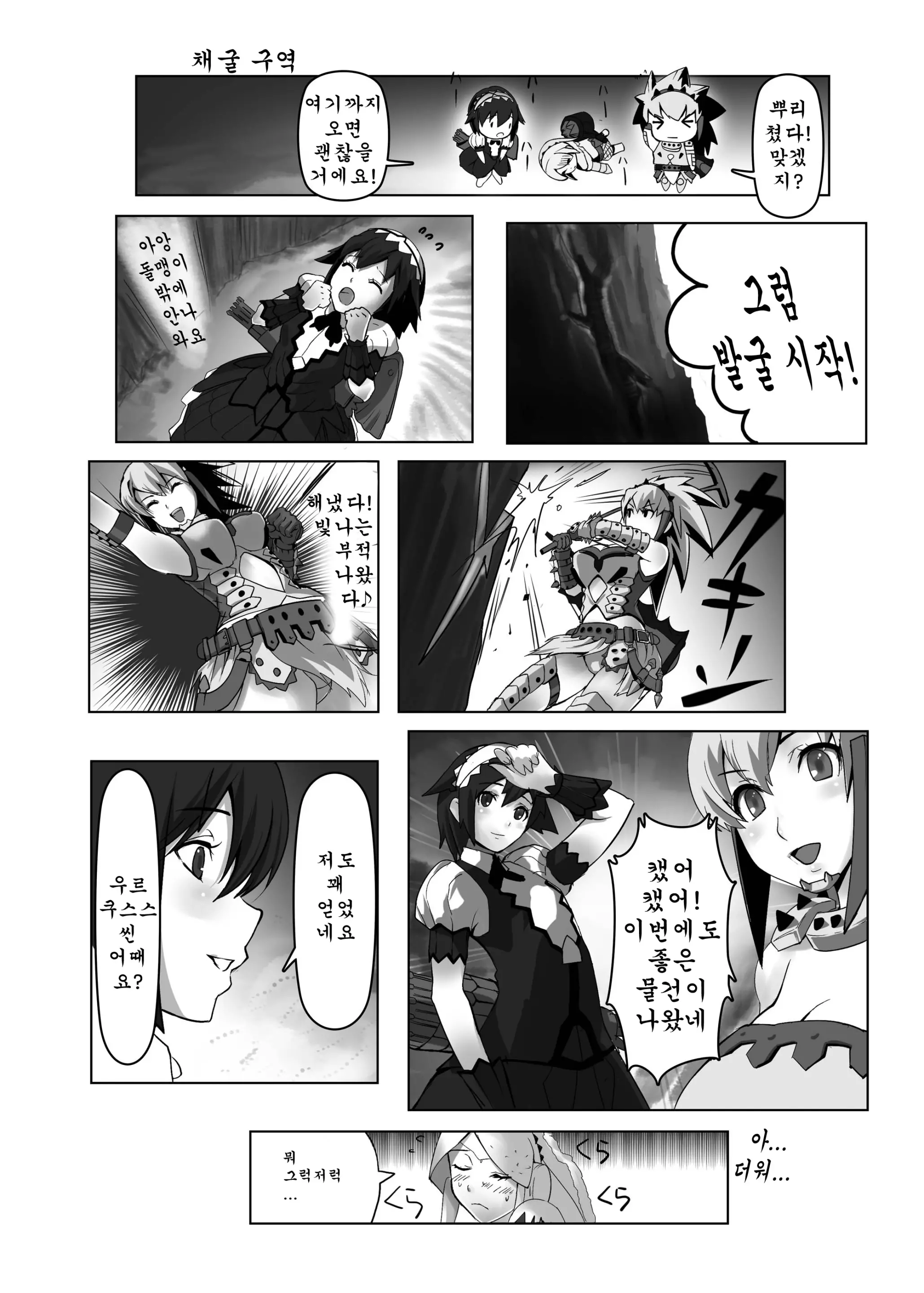 HOKAKUNI NARIMASITA 4