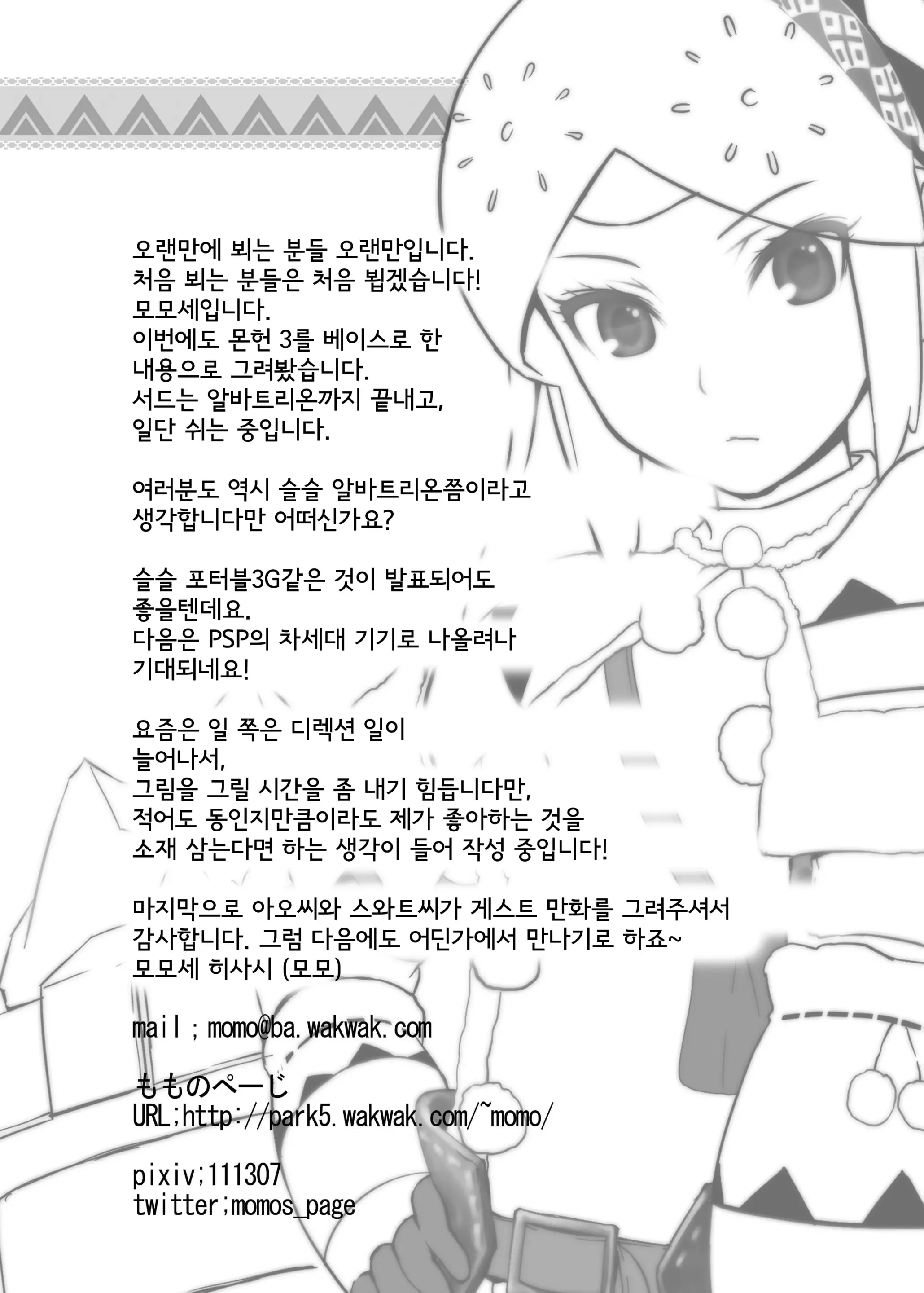 HOKAKUNI NARIMASITA 4
