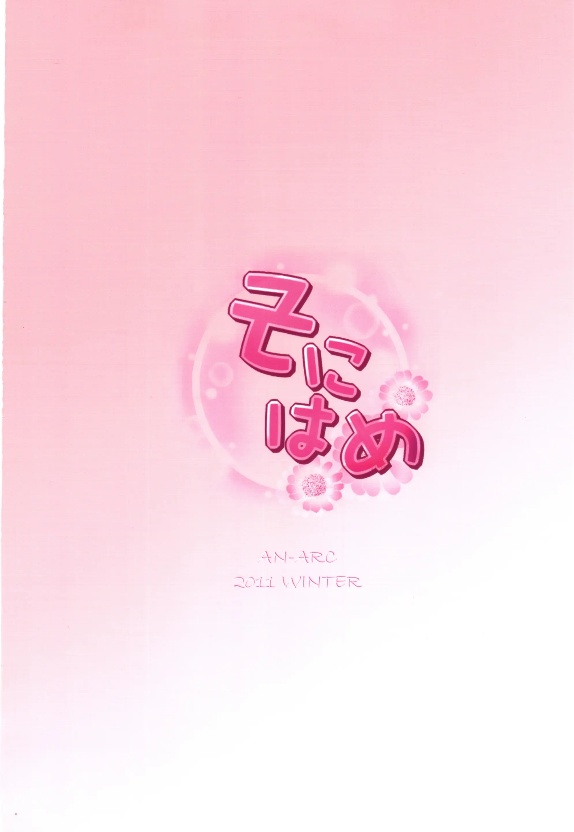 Sonihame