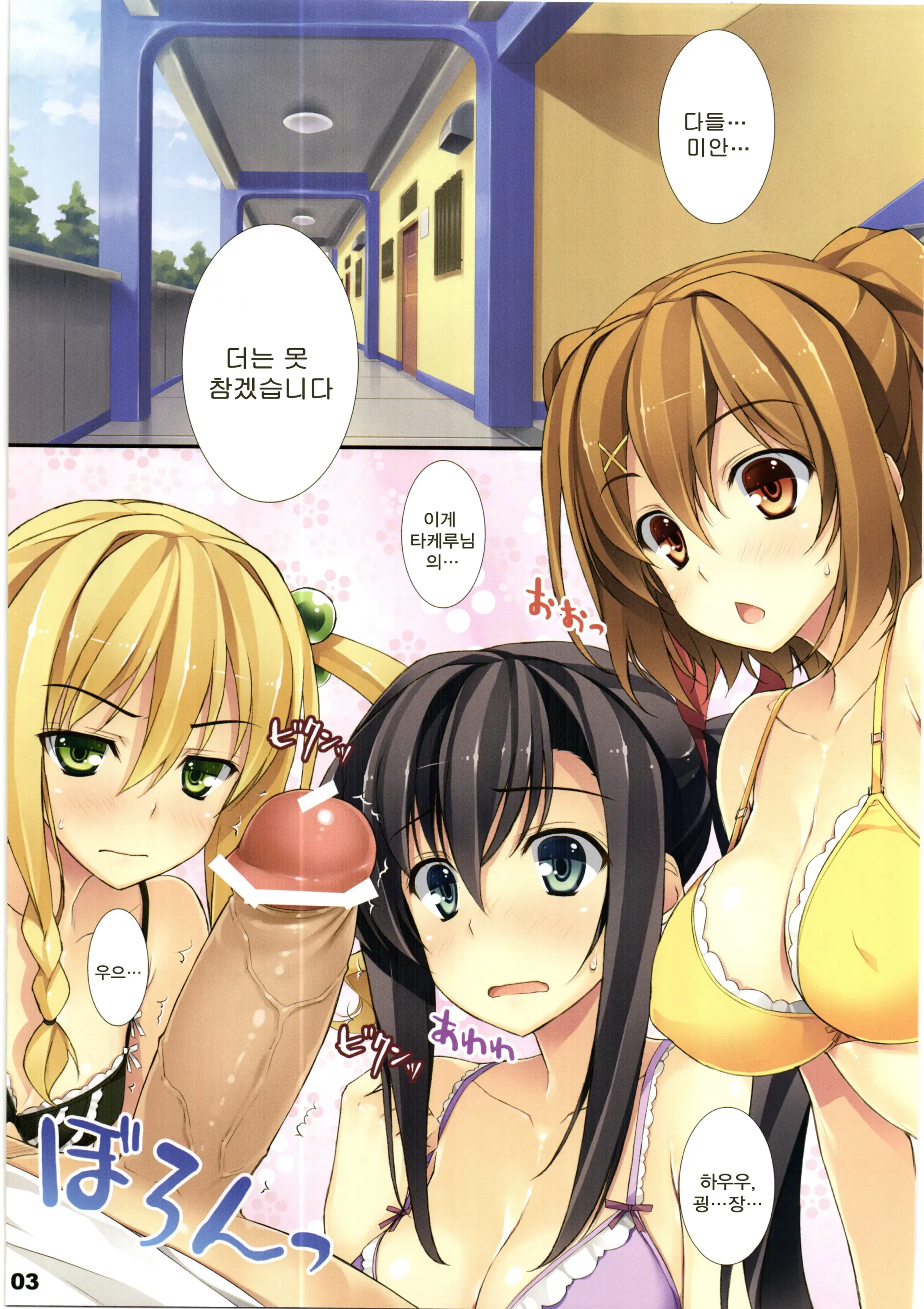 Ranchi-Ki! FULL COLOR | 런치키! FULL COLOR
