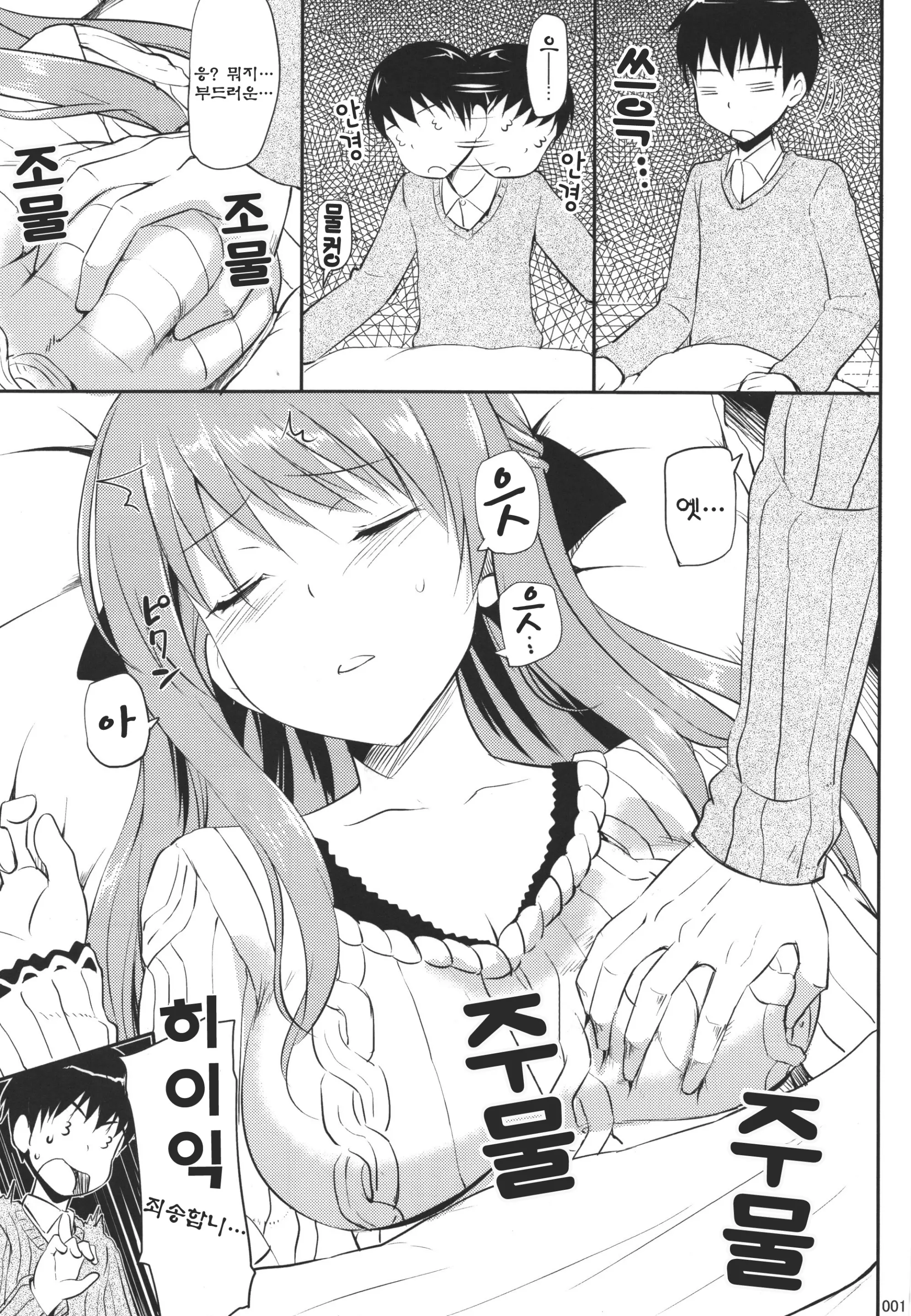 Hanamaru Na Lucky DAY | 하나마루한 럭키 DAY