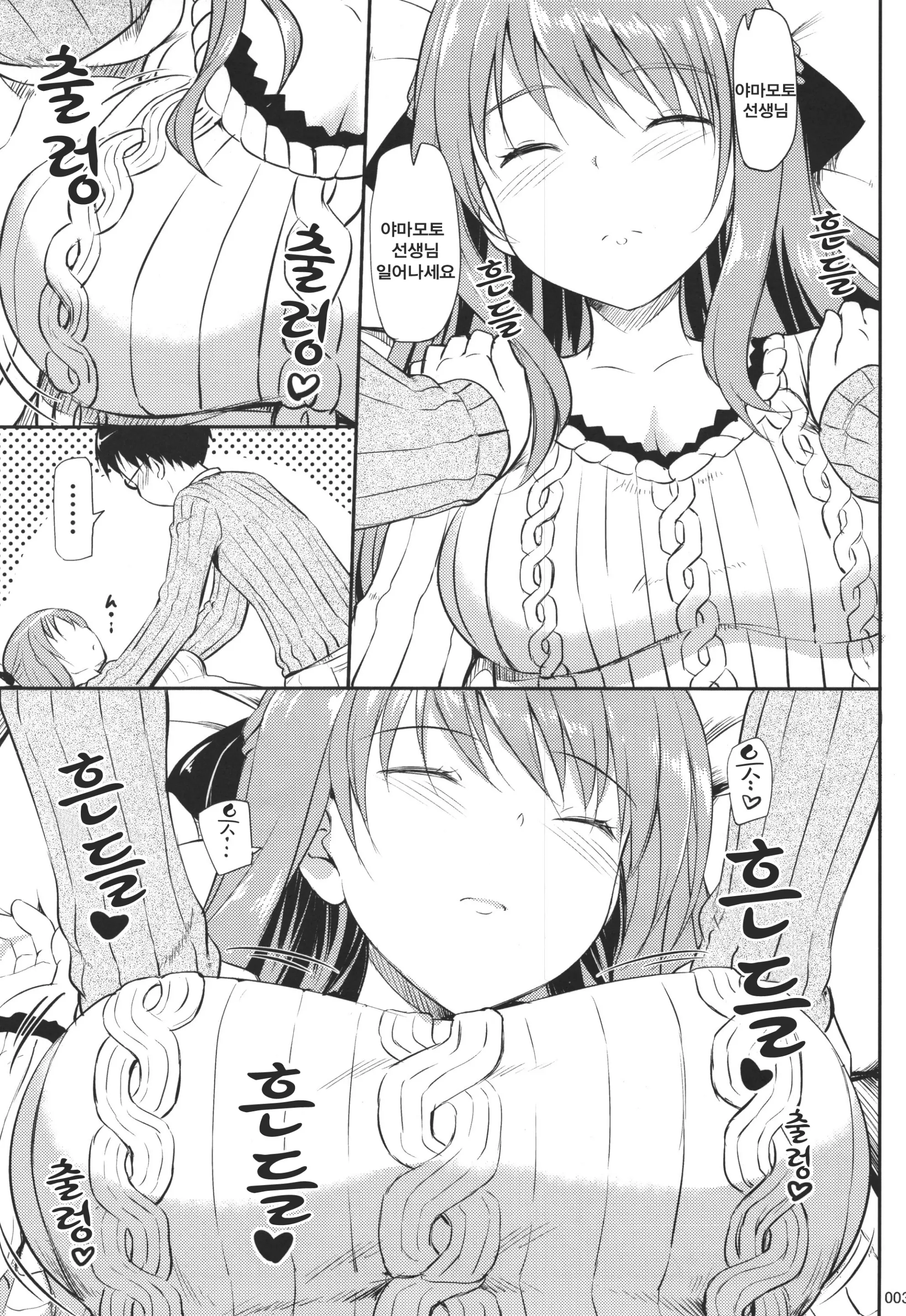 Hanamaru Na Lucky DAY | 하나마루한 럭키 DAY