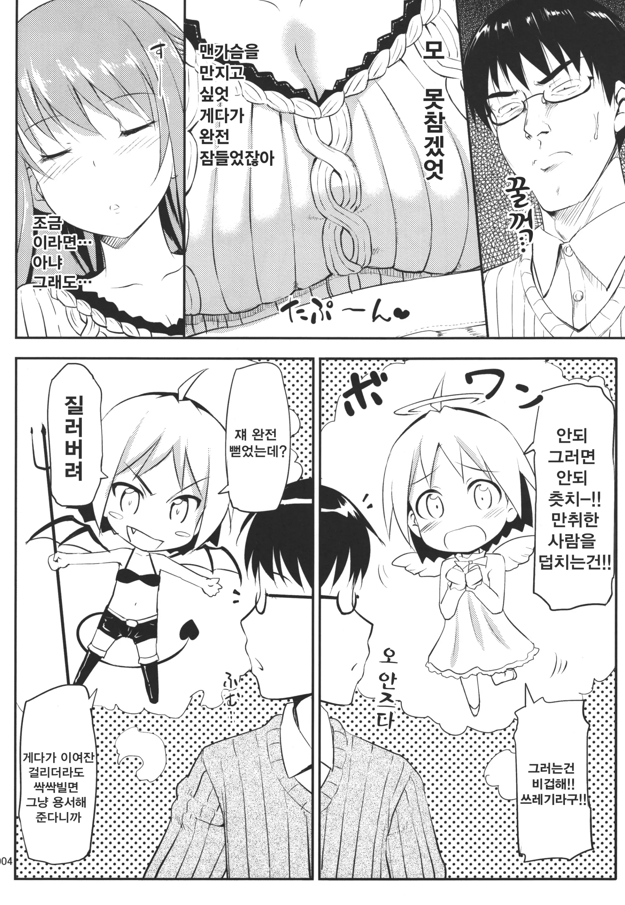 Hanamaru Na Lucky DAY | 하나마루한 럭키 DAY