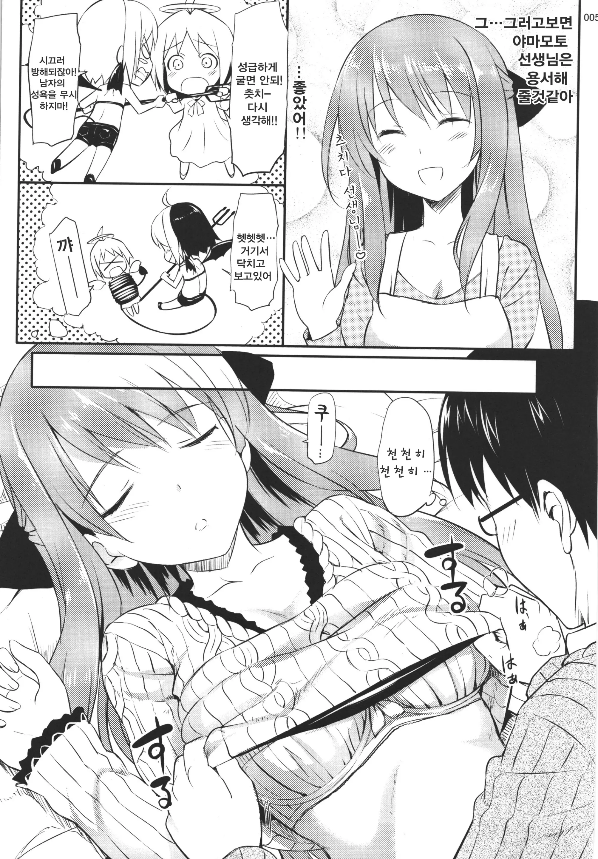 Hanamaru Na Lucky DAY | 하나마루한 럭키 DAY