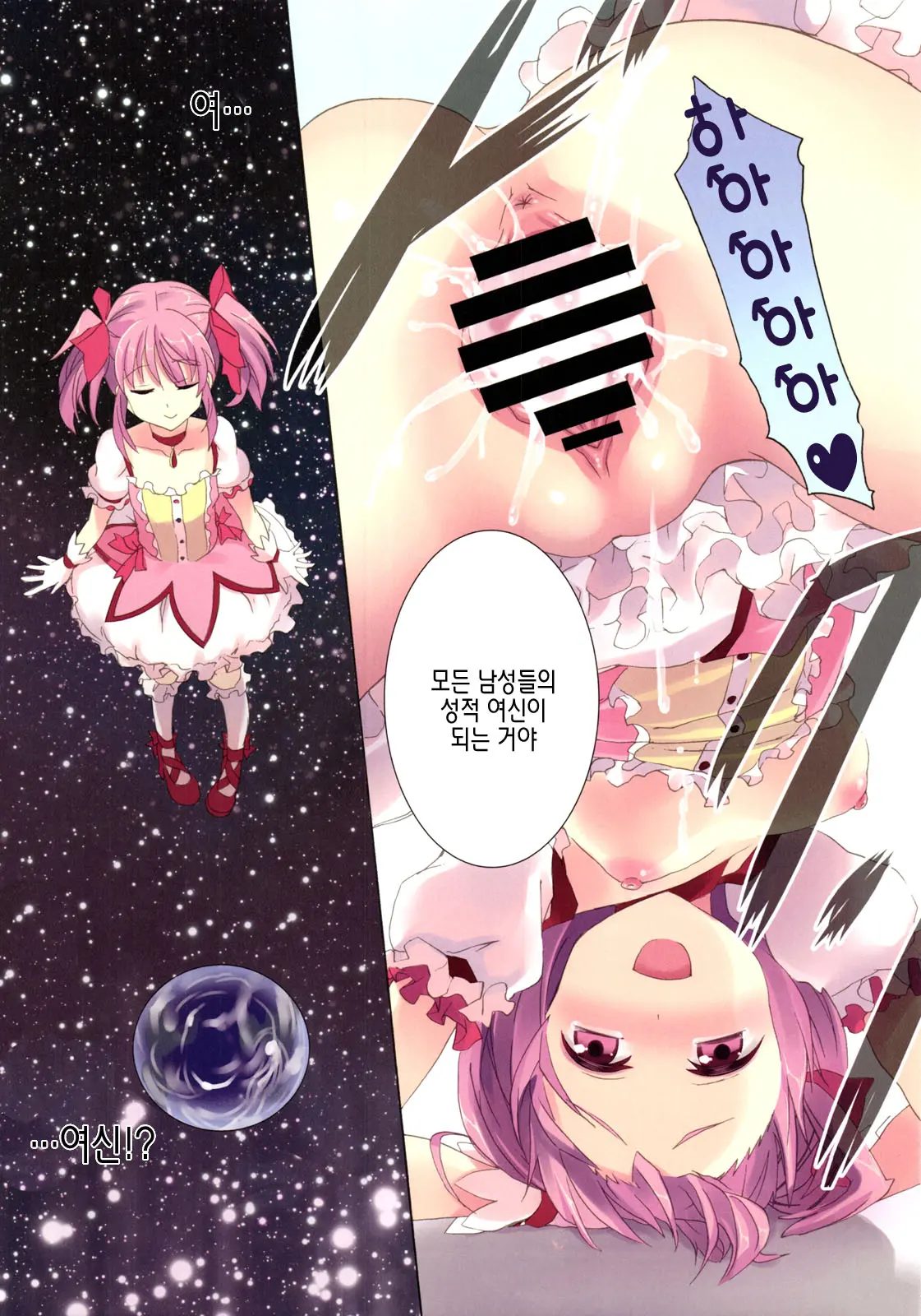 Mahou Fuuzoku Deli Heal Magica 4