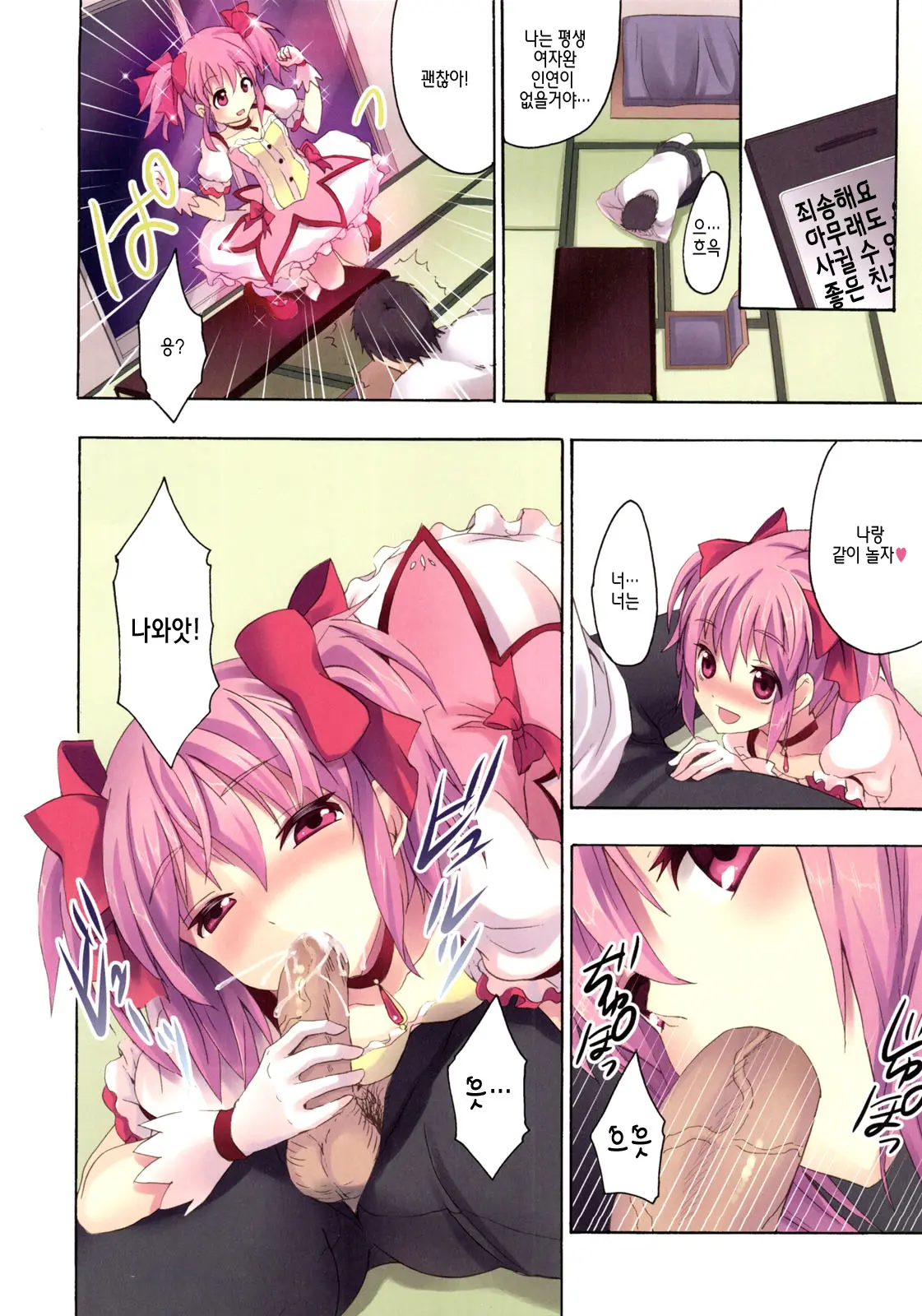 Mahou Fuuzoku Deli Heal Magica 4