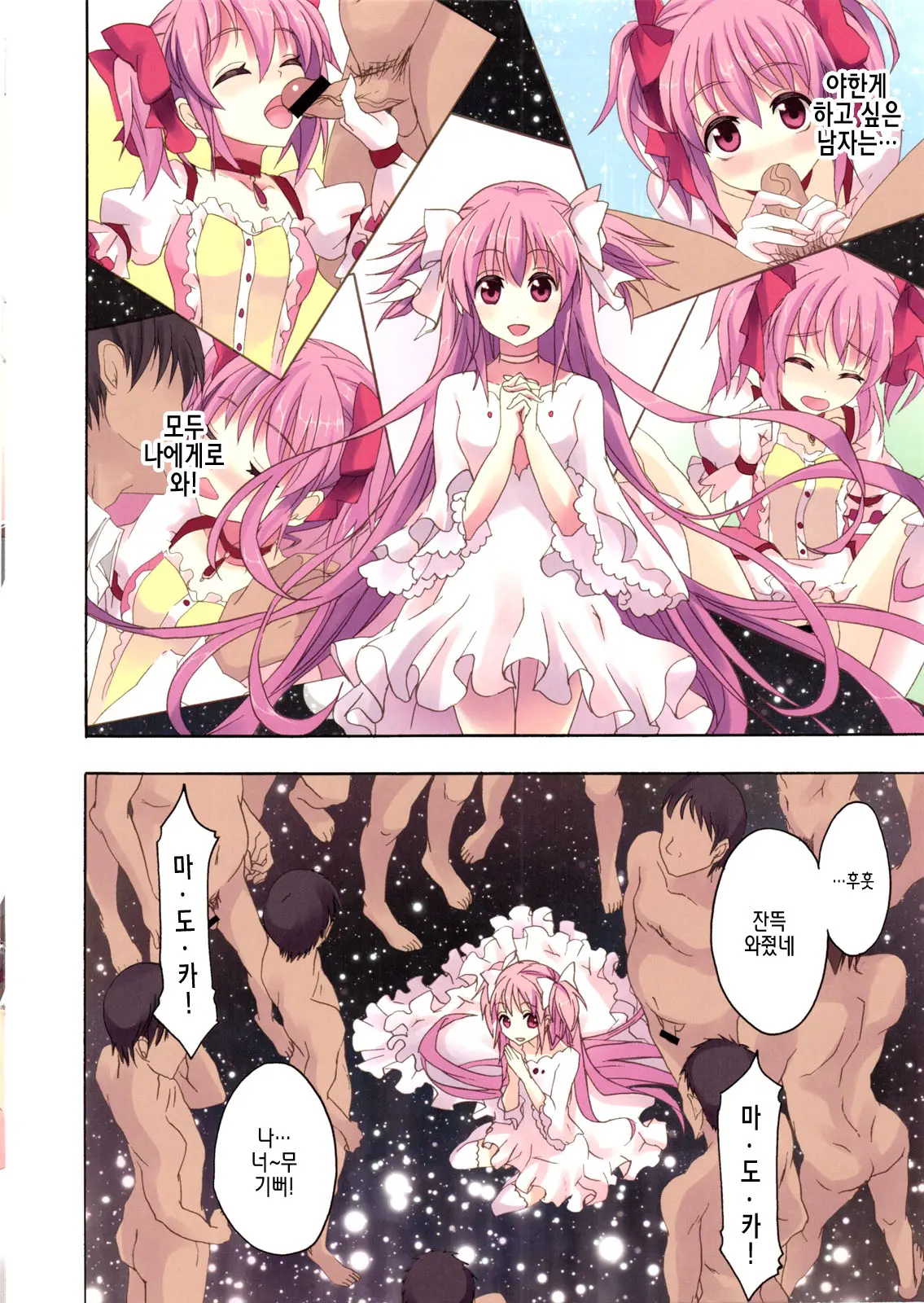 Mahou Fuuzoku Deli Heal Magica 4