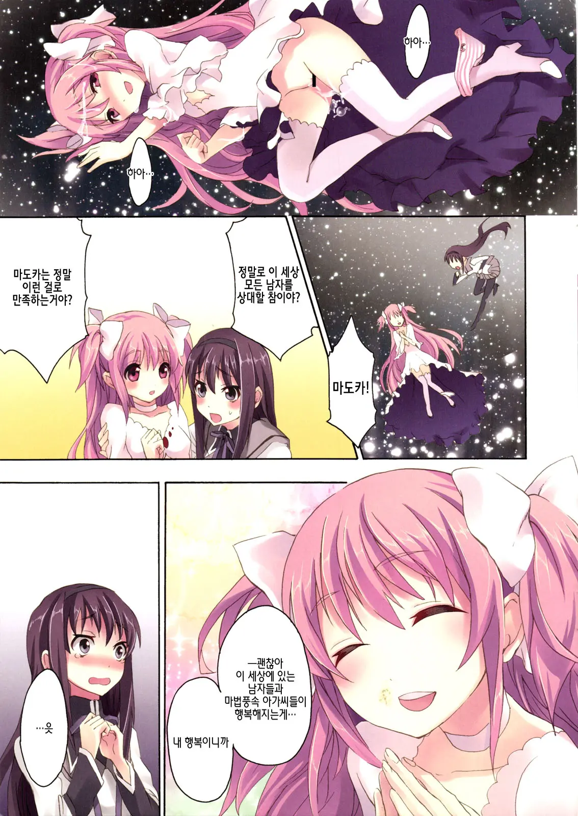 Mahou Fuuzoku Deli Heal Magica 4