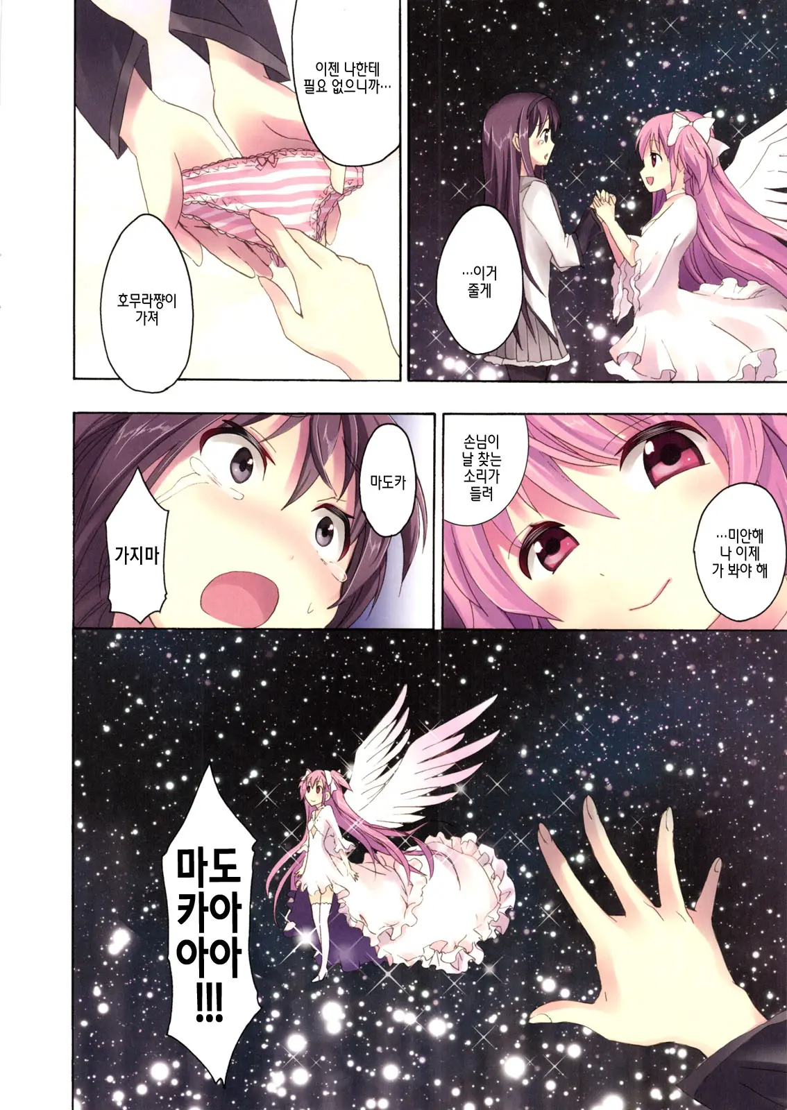 Mahou Fuuzoku Deli Heal Magica 4