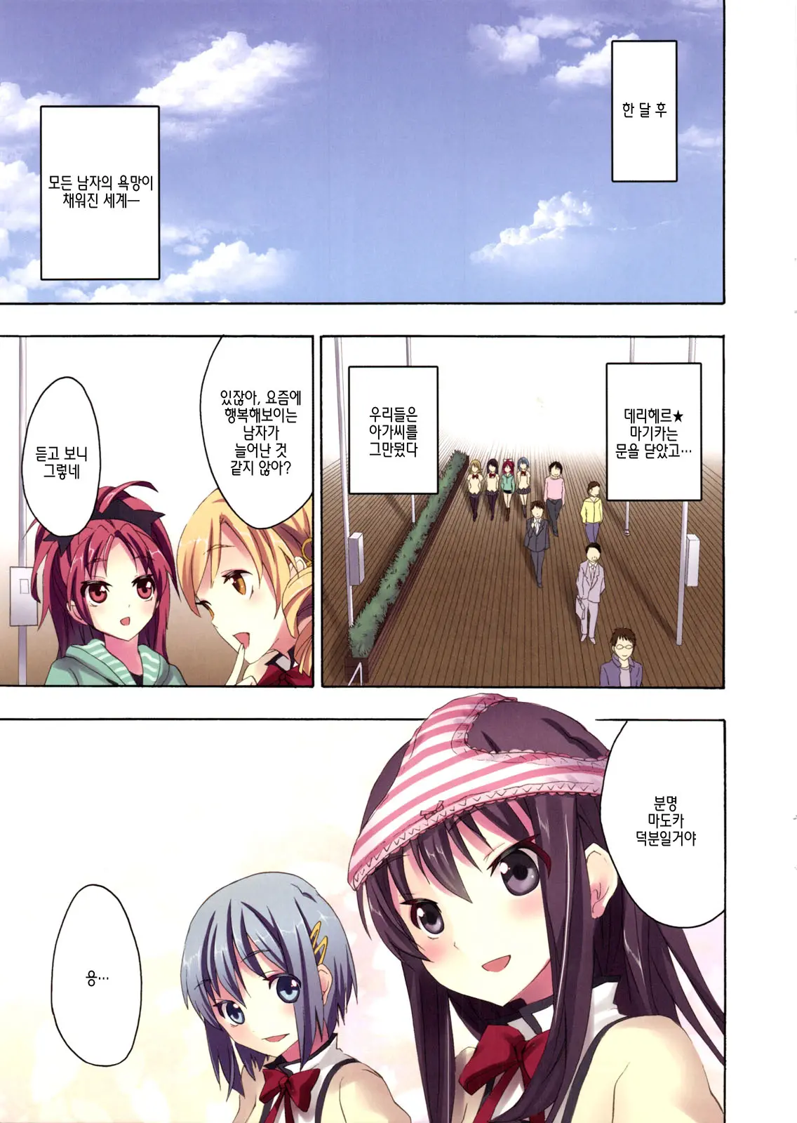Mahou Fuuzoku Deli Heal Magica 4