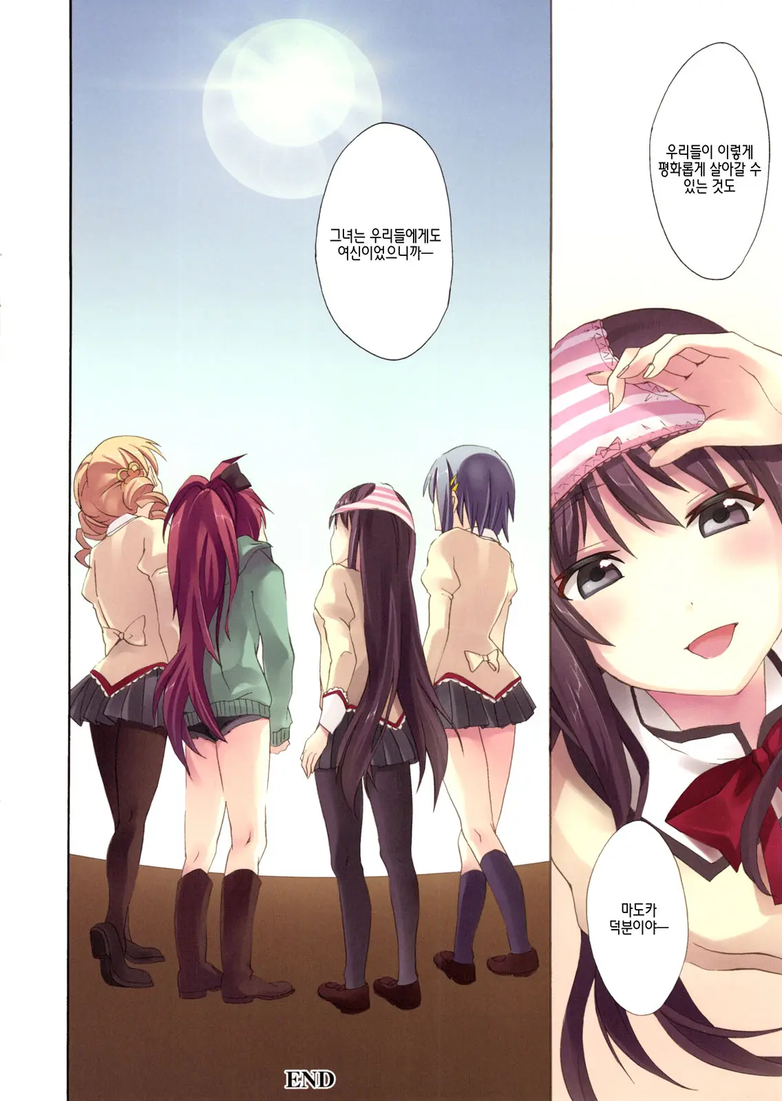 Mahou Fuuzoku Deli Heal Magica 4