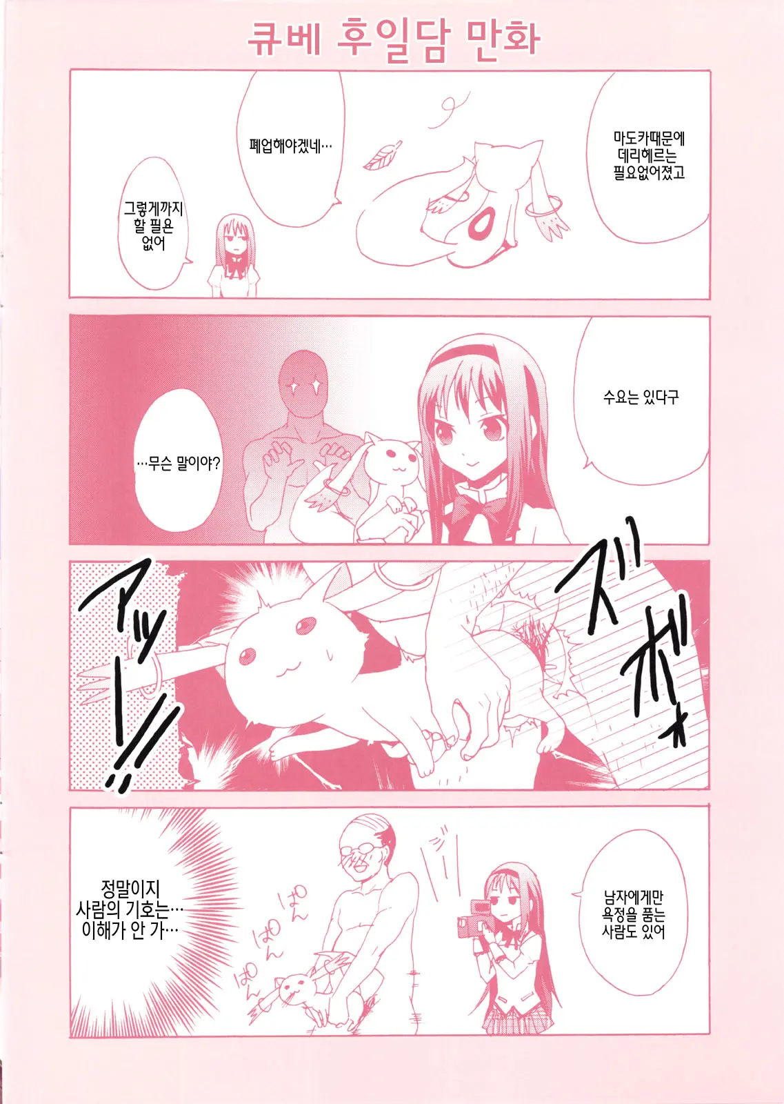Mahou Fuuzoku Deli Heal Magica 4