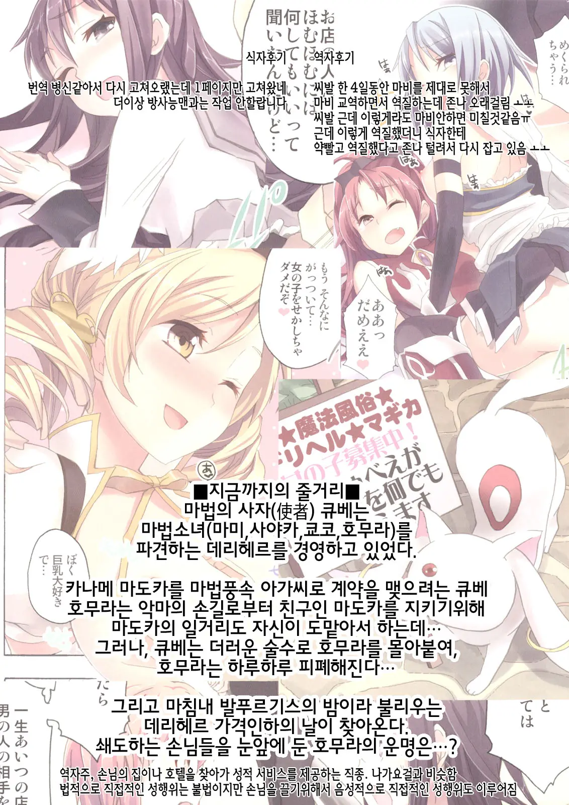 Mahou Fuuzoku Deli Heal Magica 4