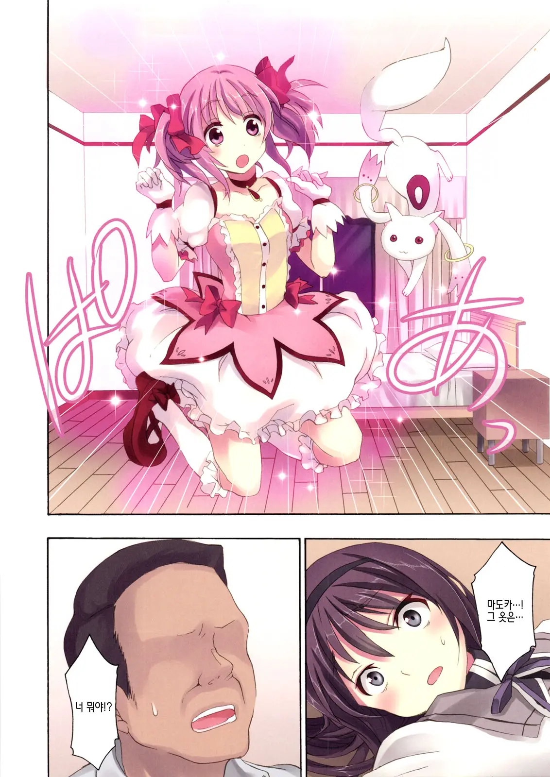 Mahou Fuuzoku Deli Heal Magica 4