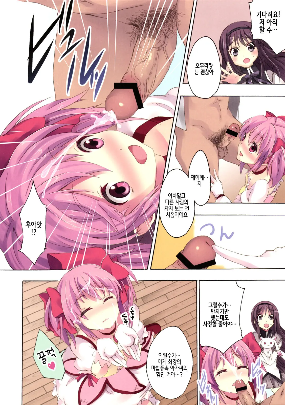 Mahou Fuuzoku Deli Heal Magica 4