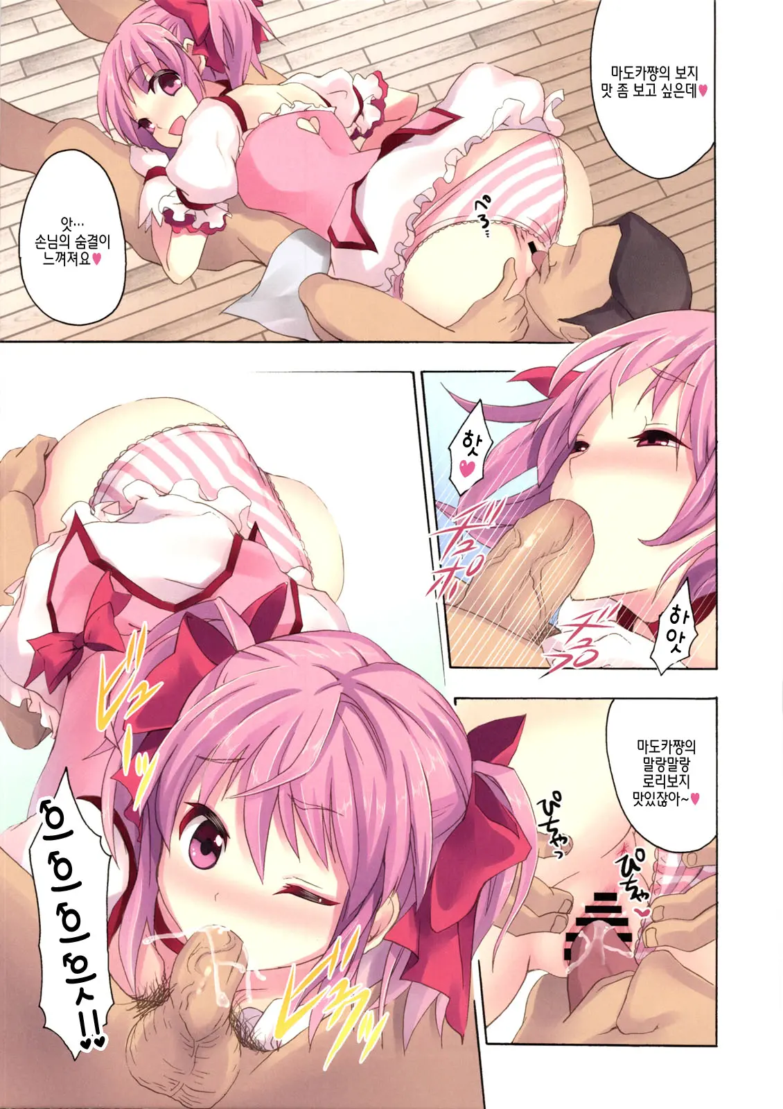 Mahou Fuuzoku Deli Heal Magica 4