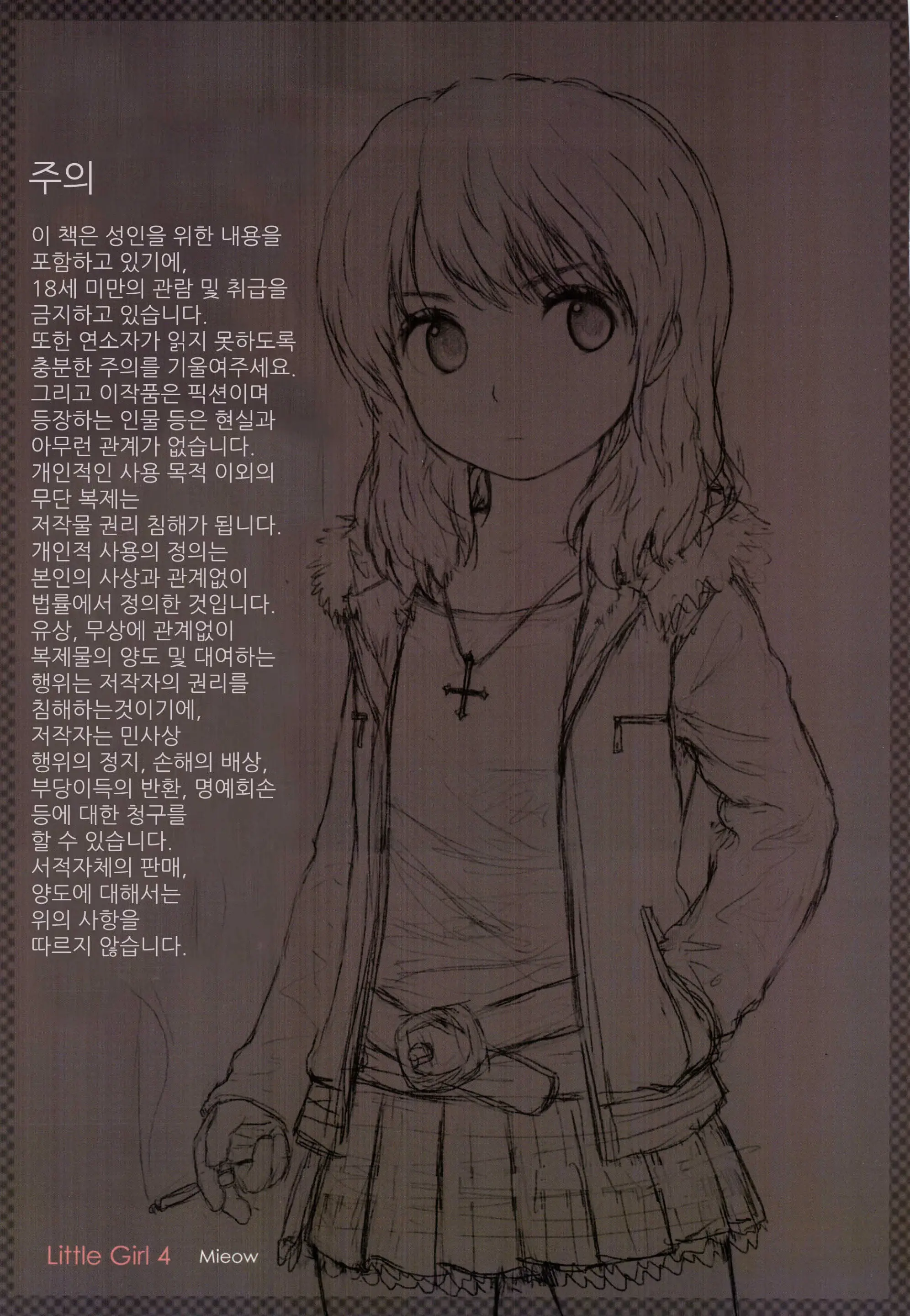Little Girl 4