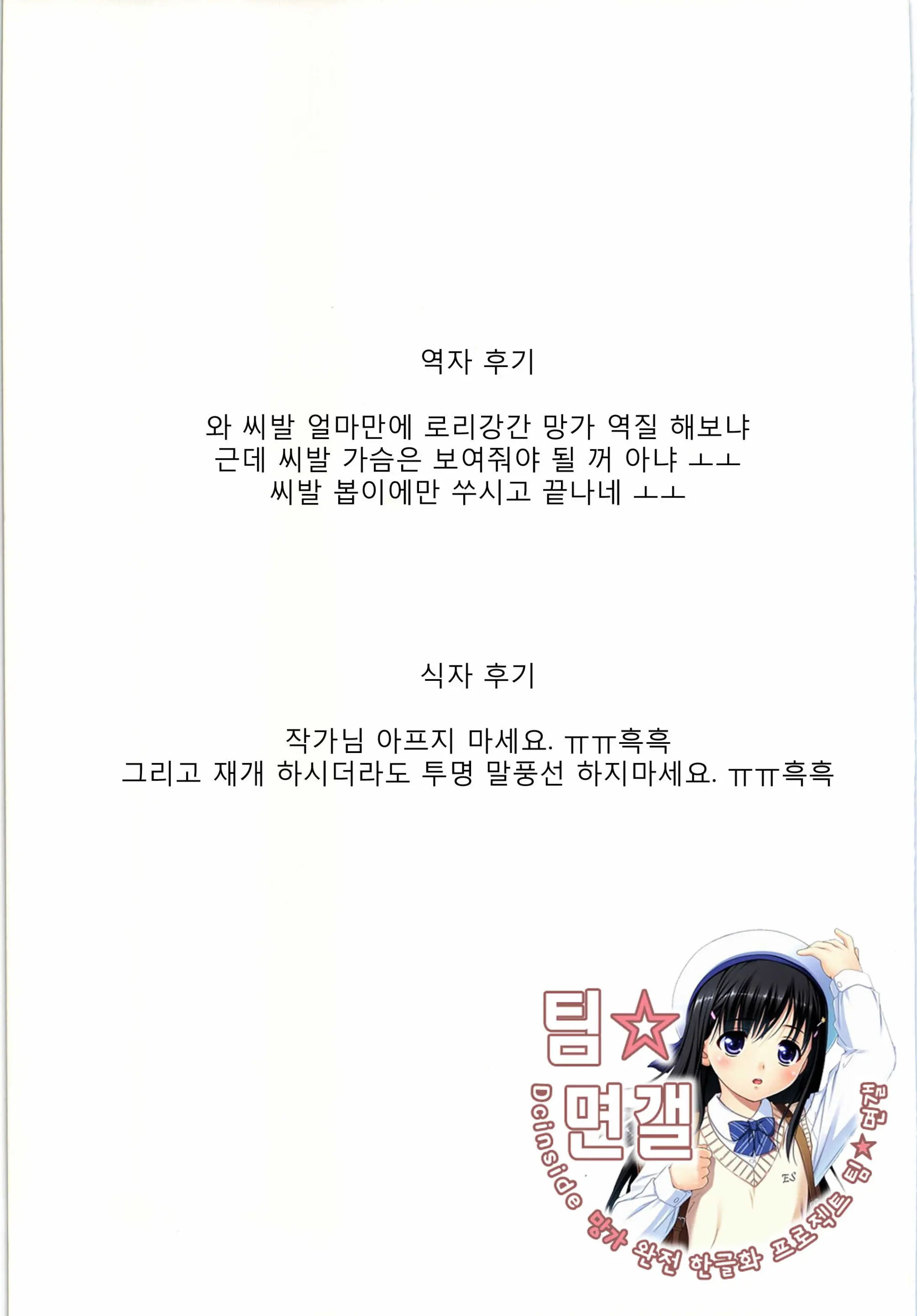 Little Girl 4