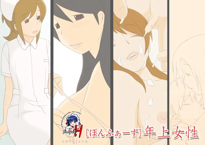 年上女性