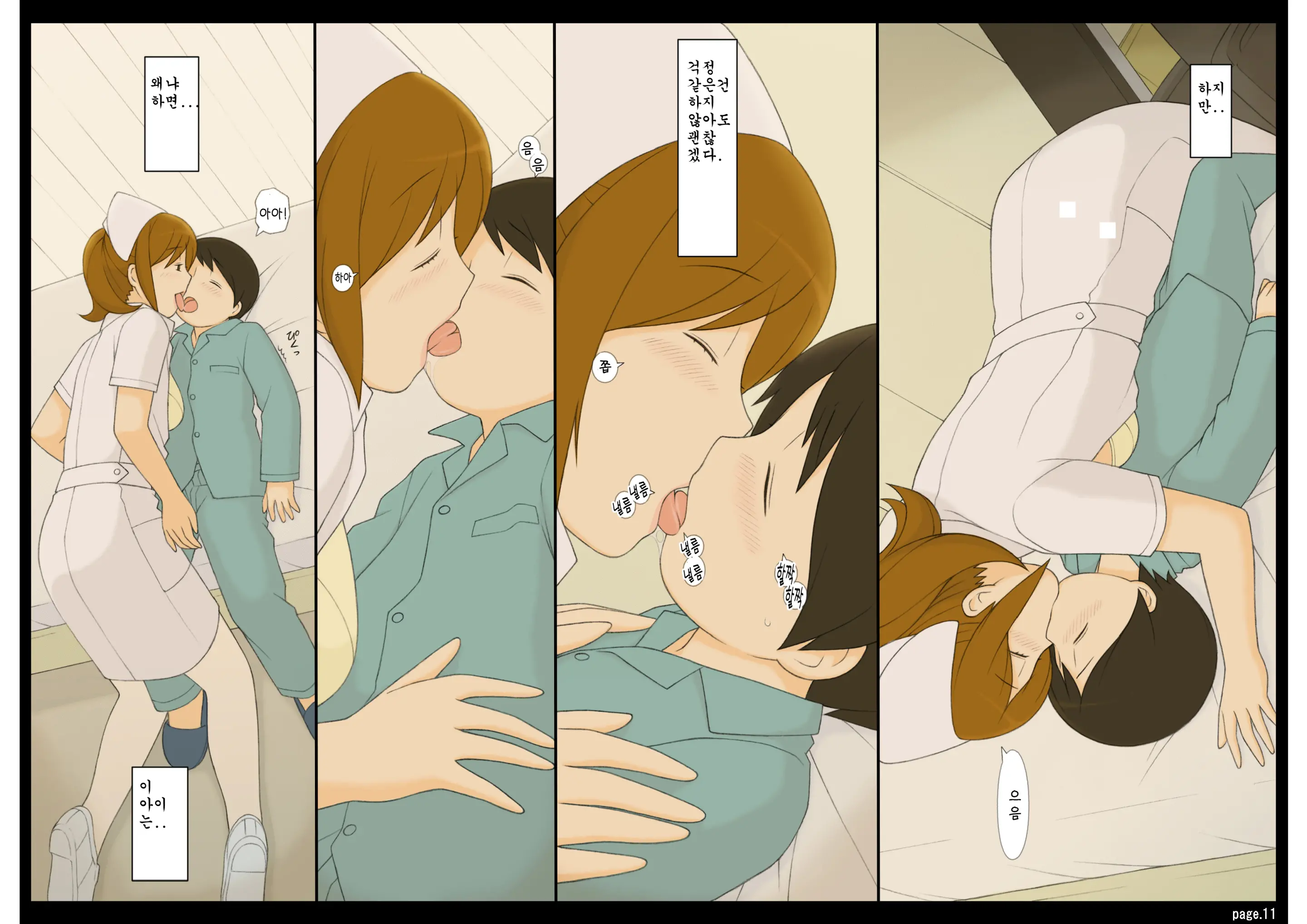 年上女性