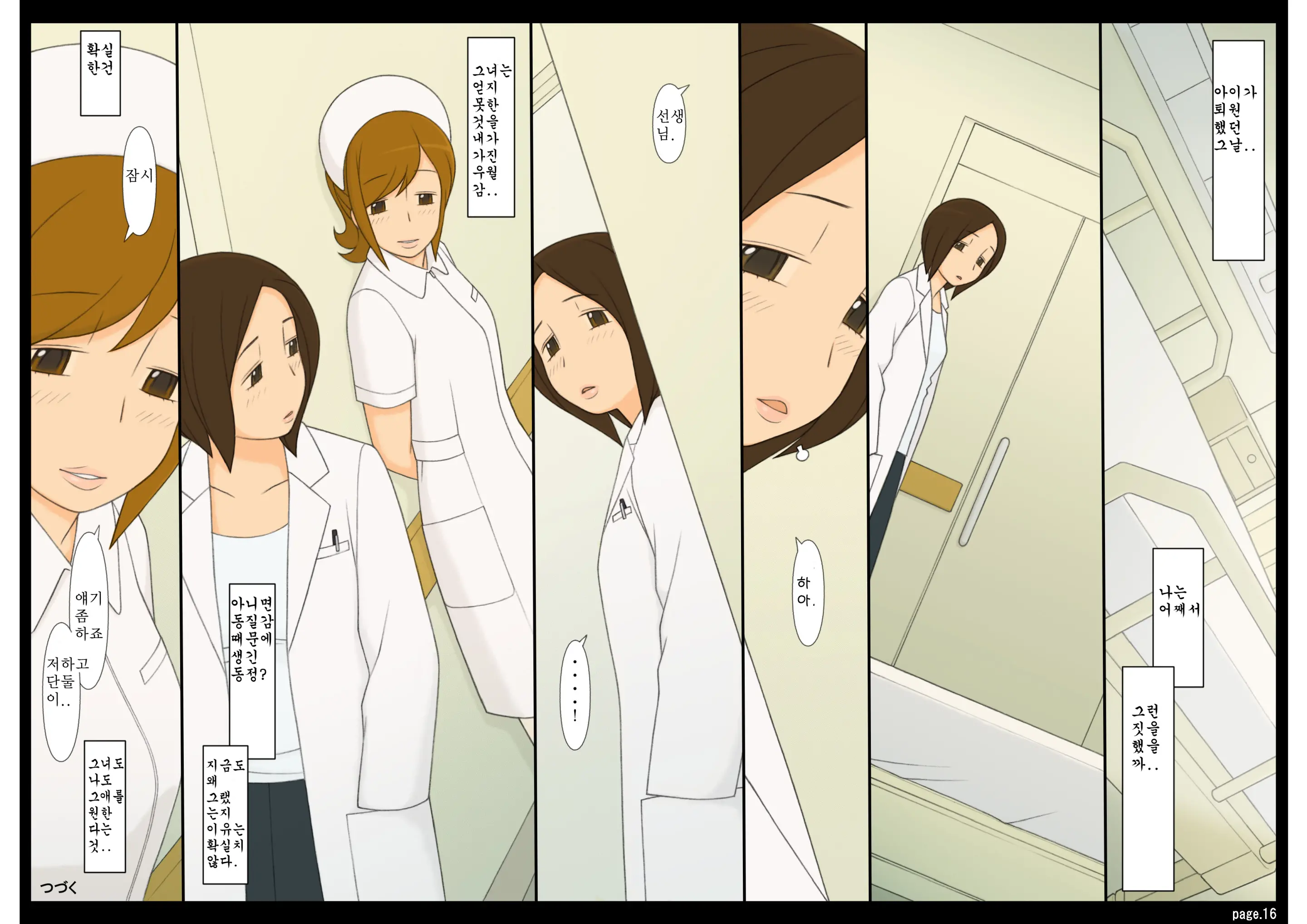 年上女性