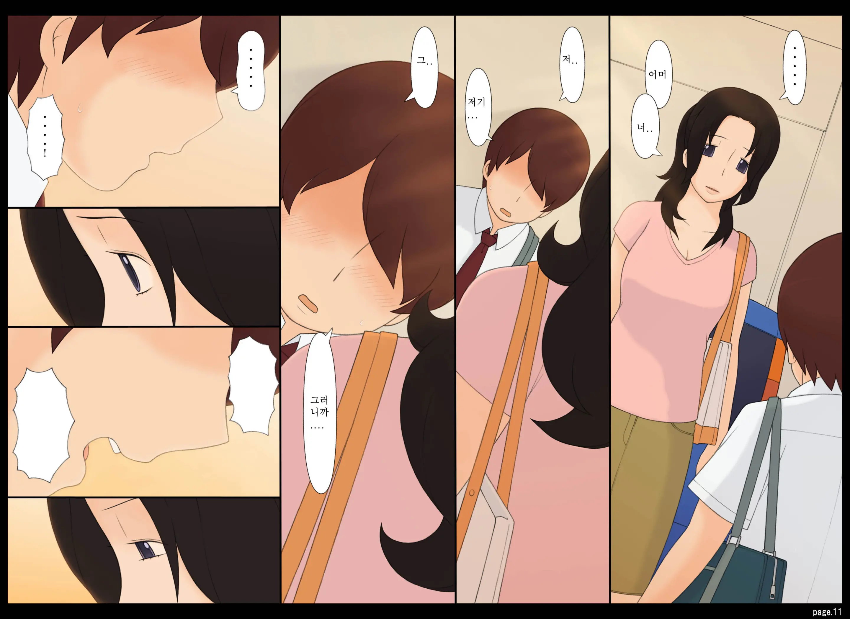 年上女性