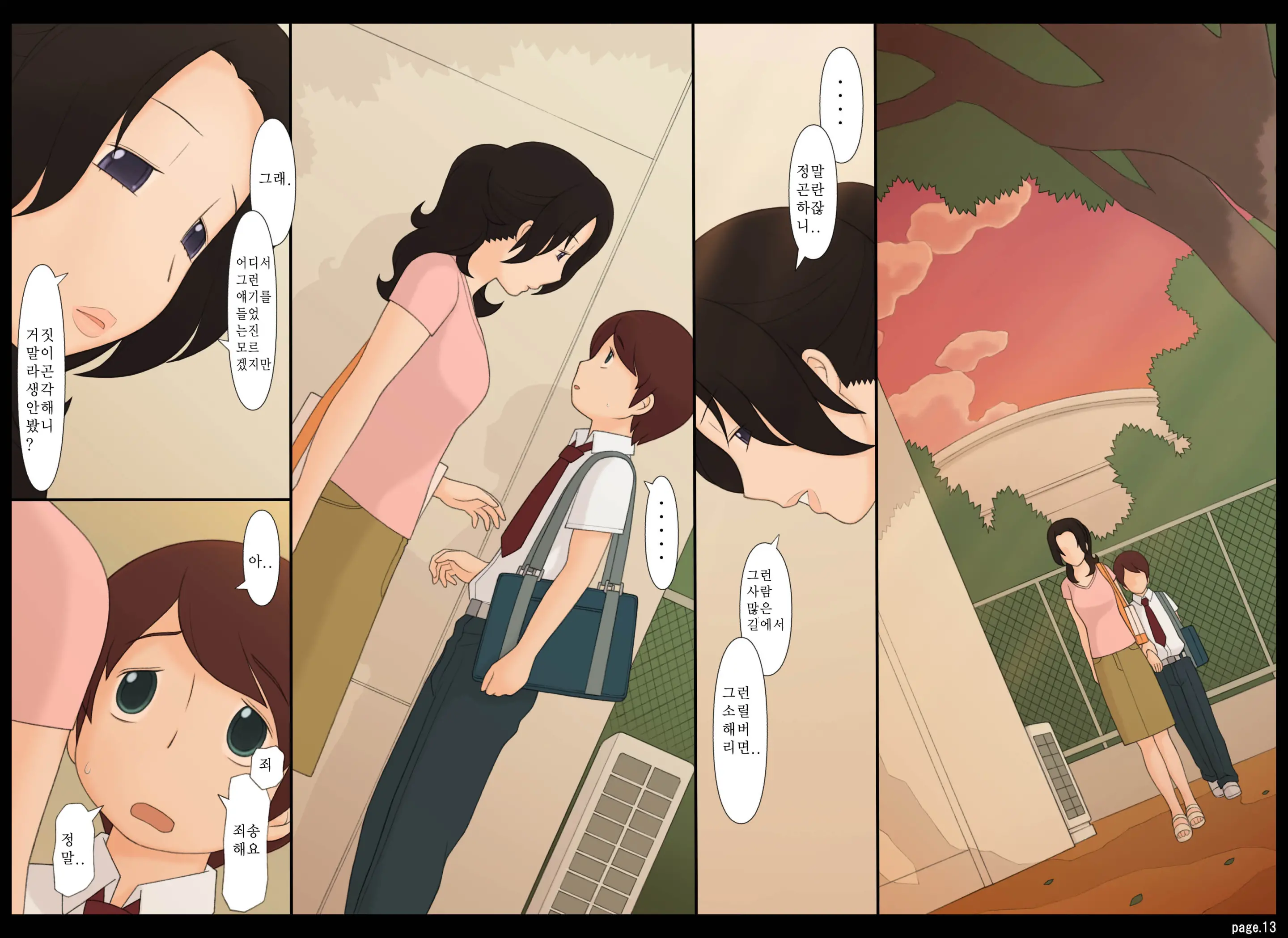 年上女性