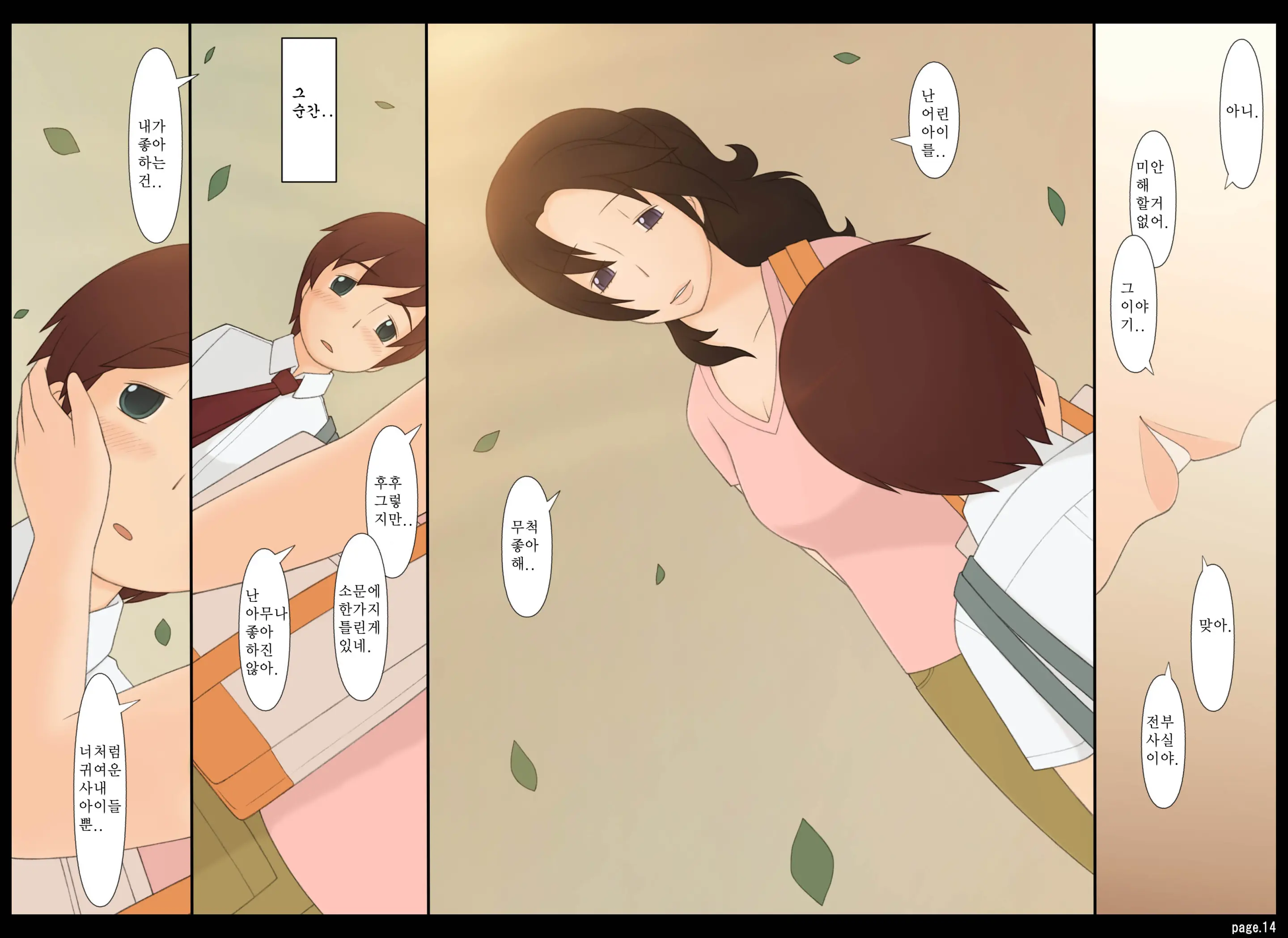 年上女性