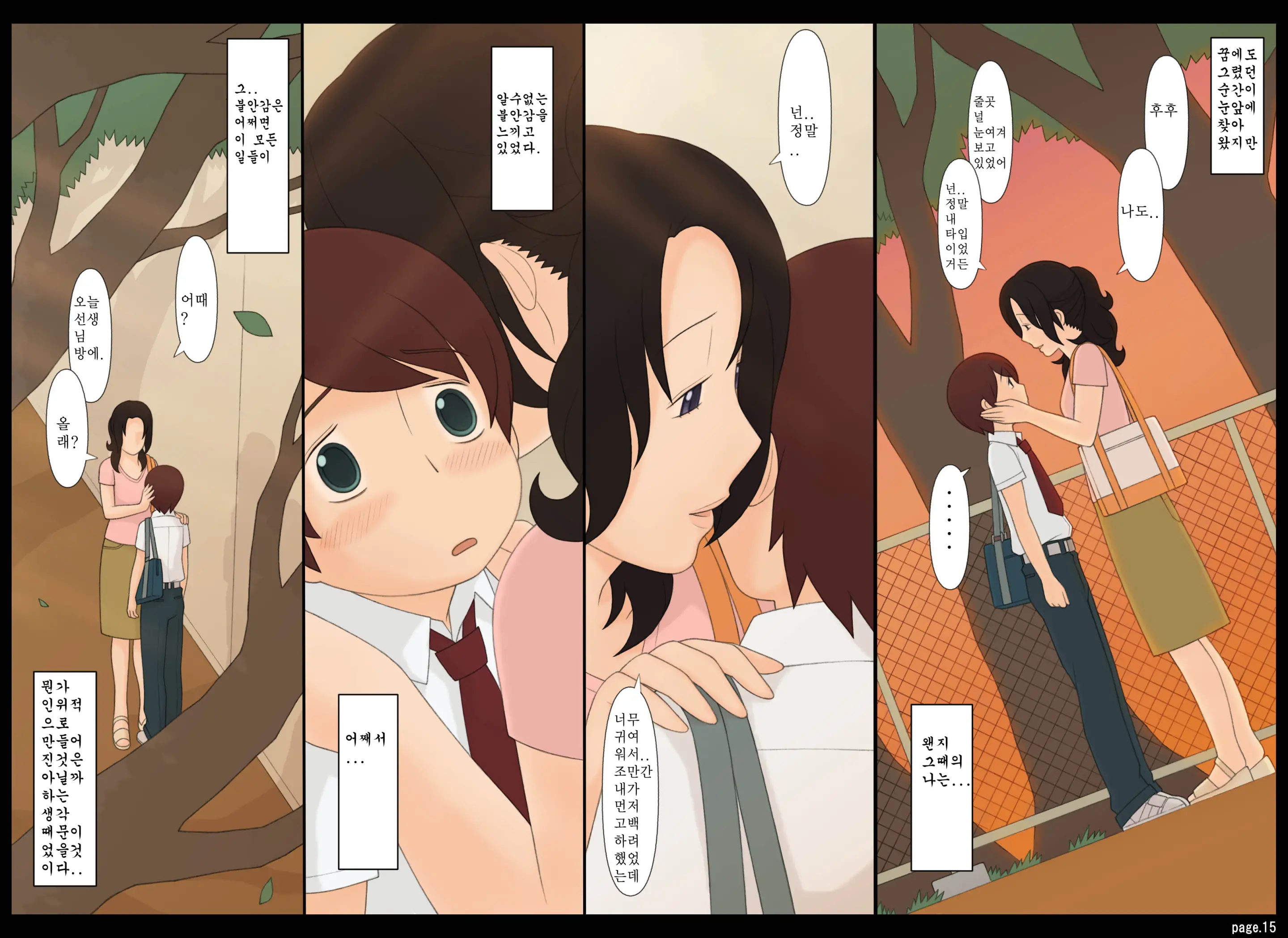 年上女性