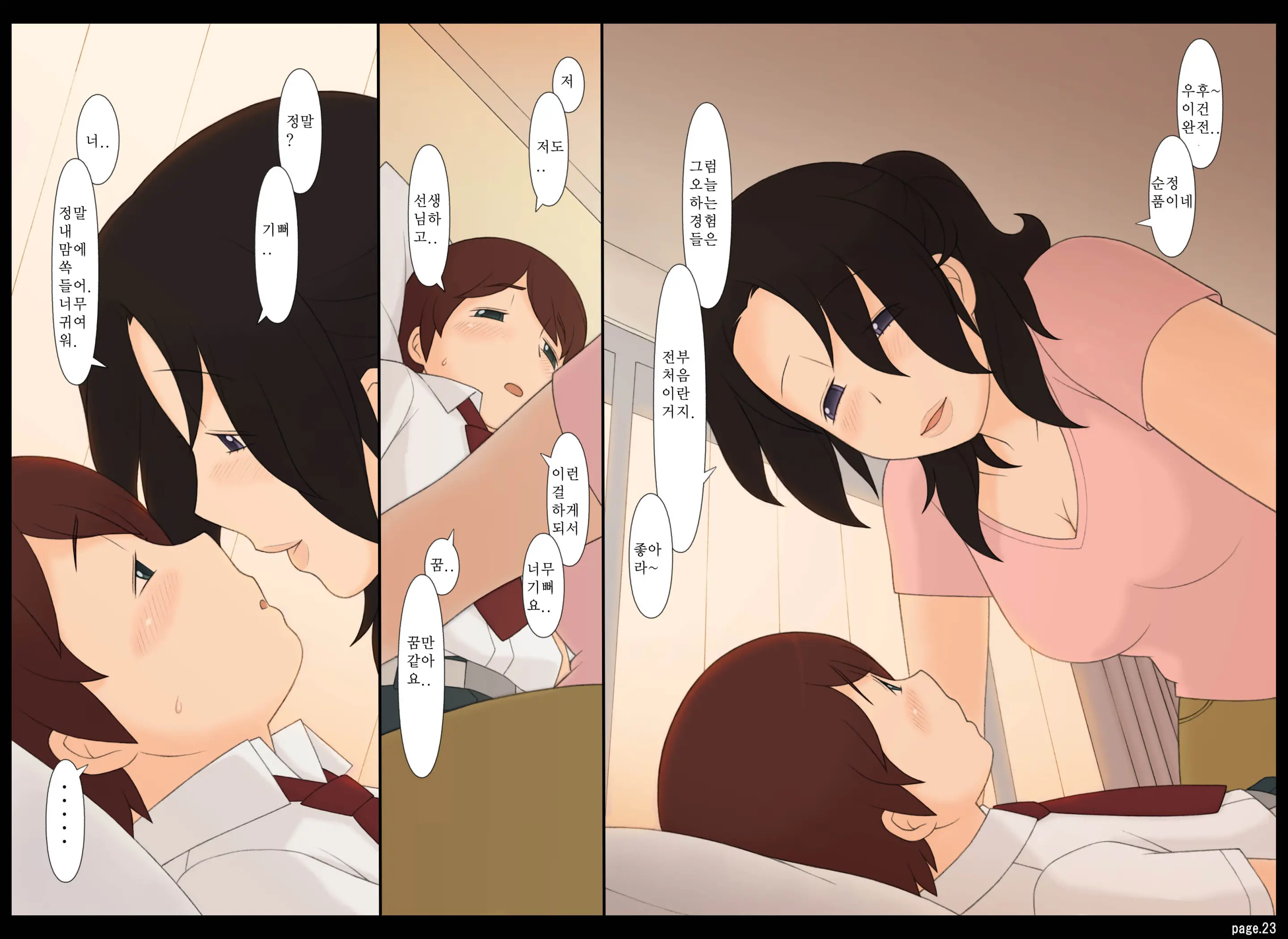 年上女性