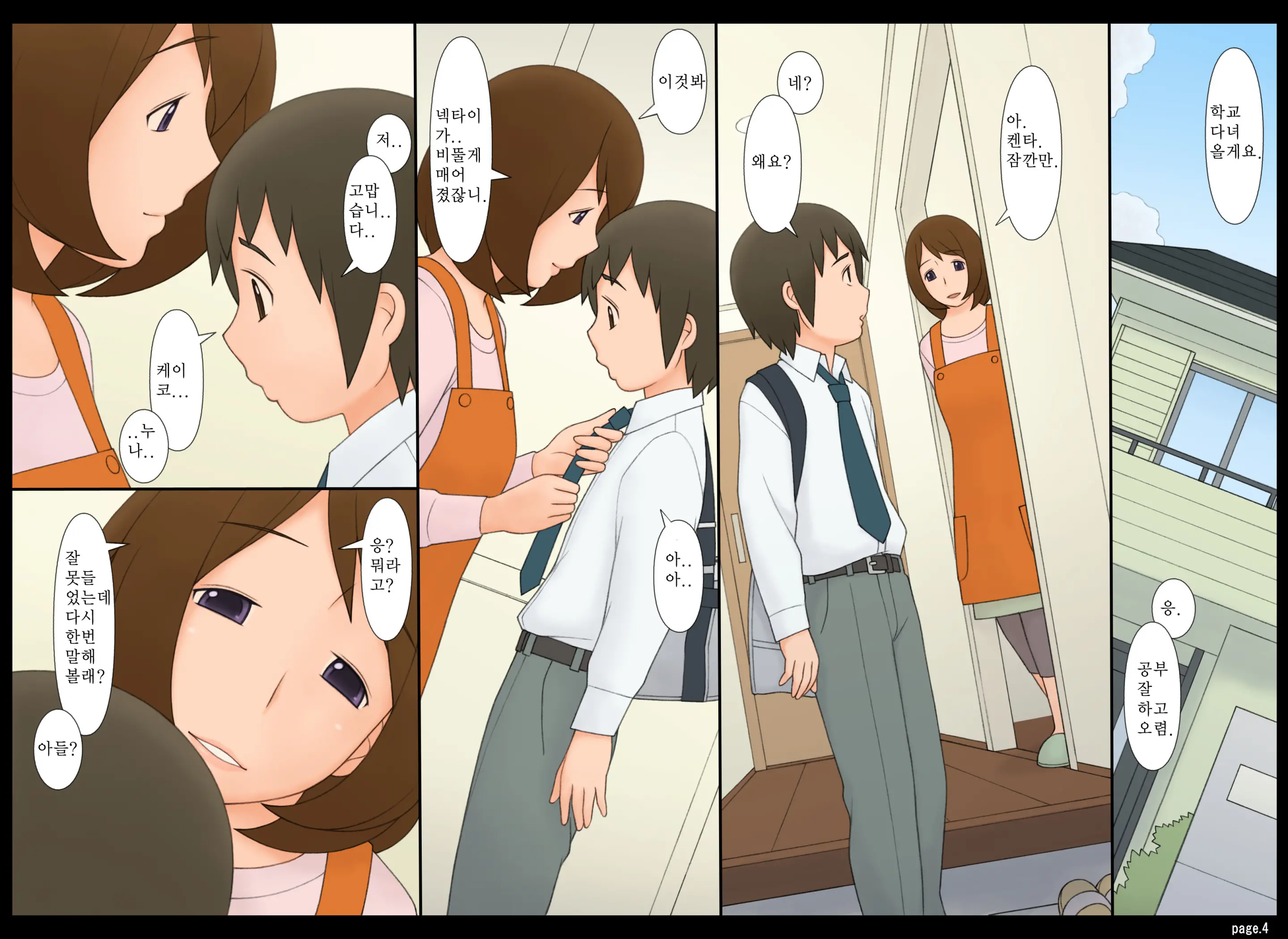 年上女性