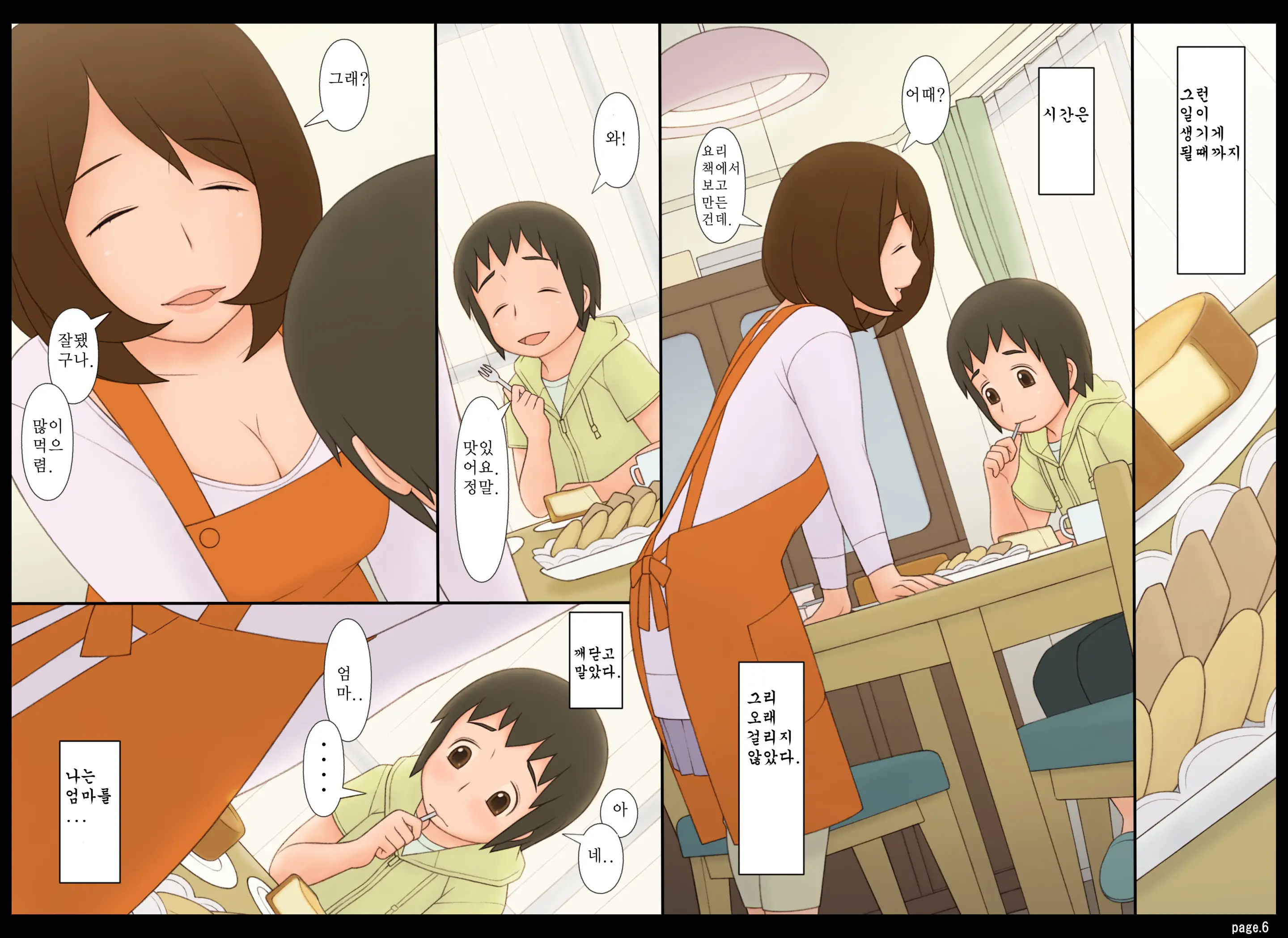 年上女性