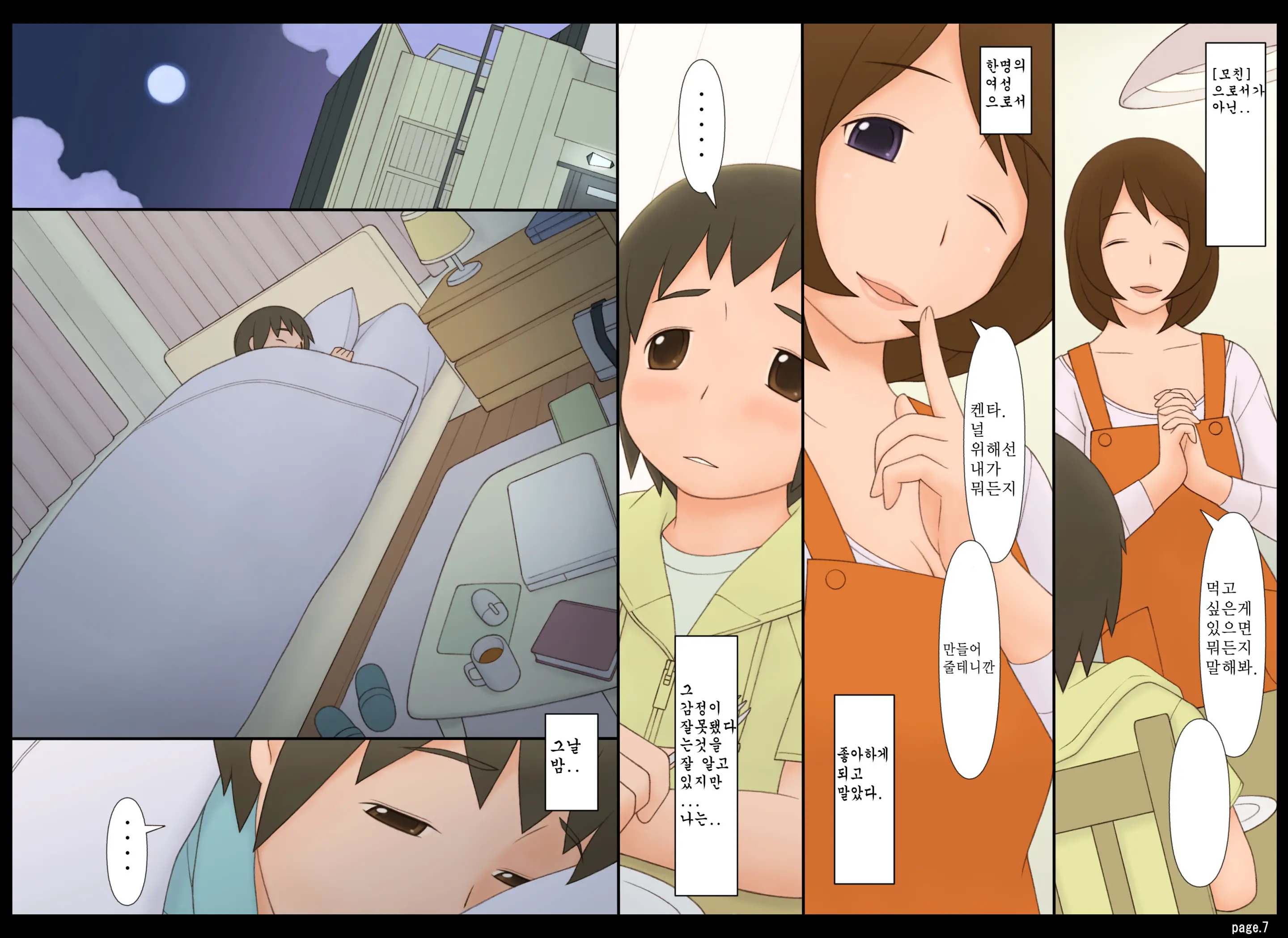 年上女性