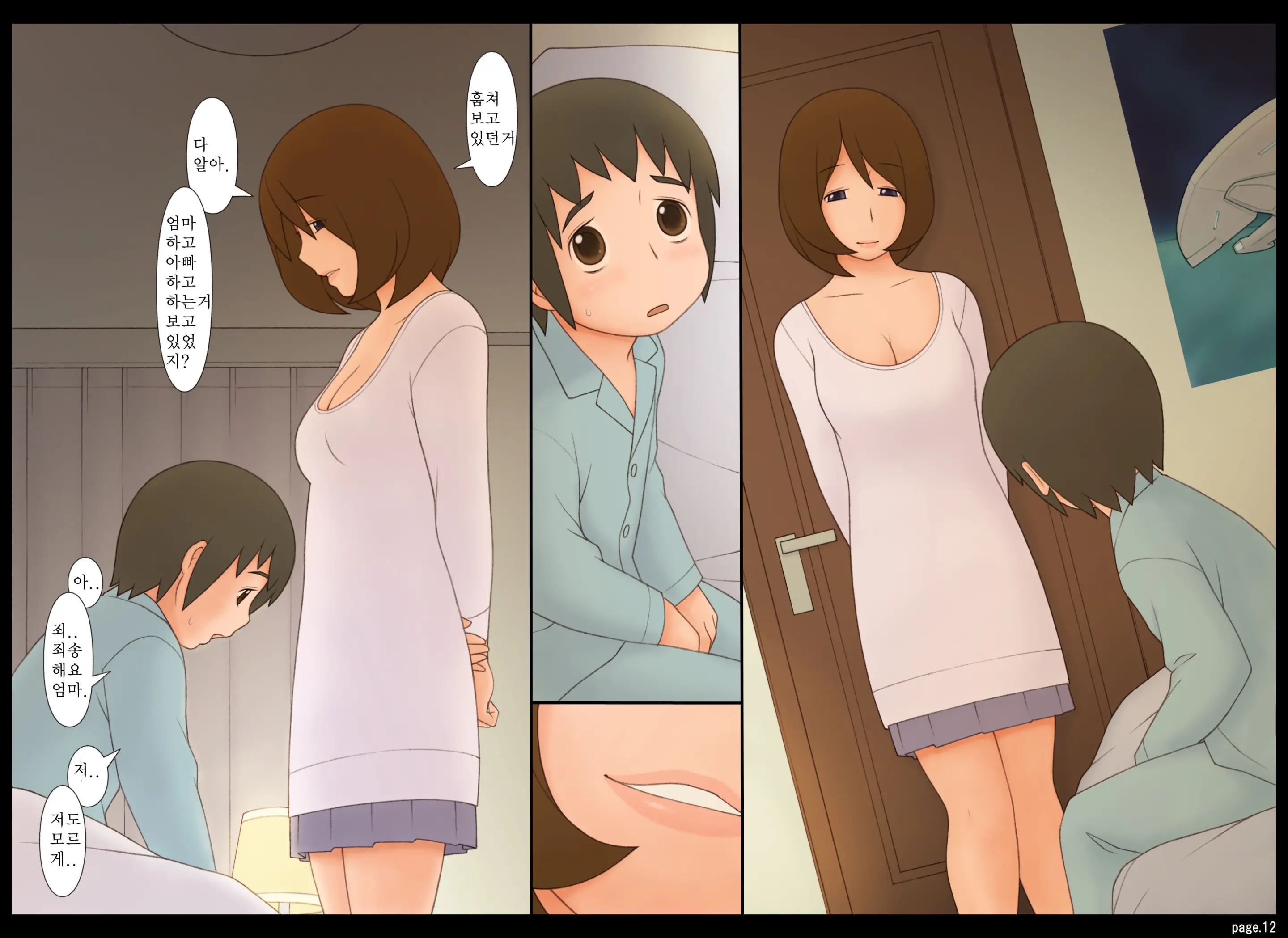 年上女性
