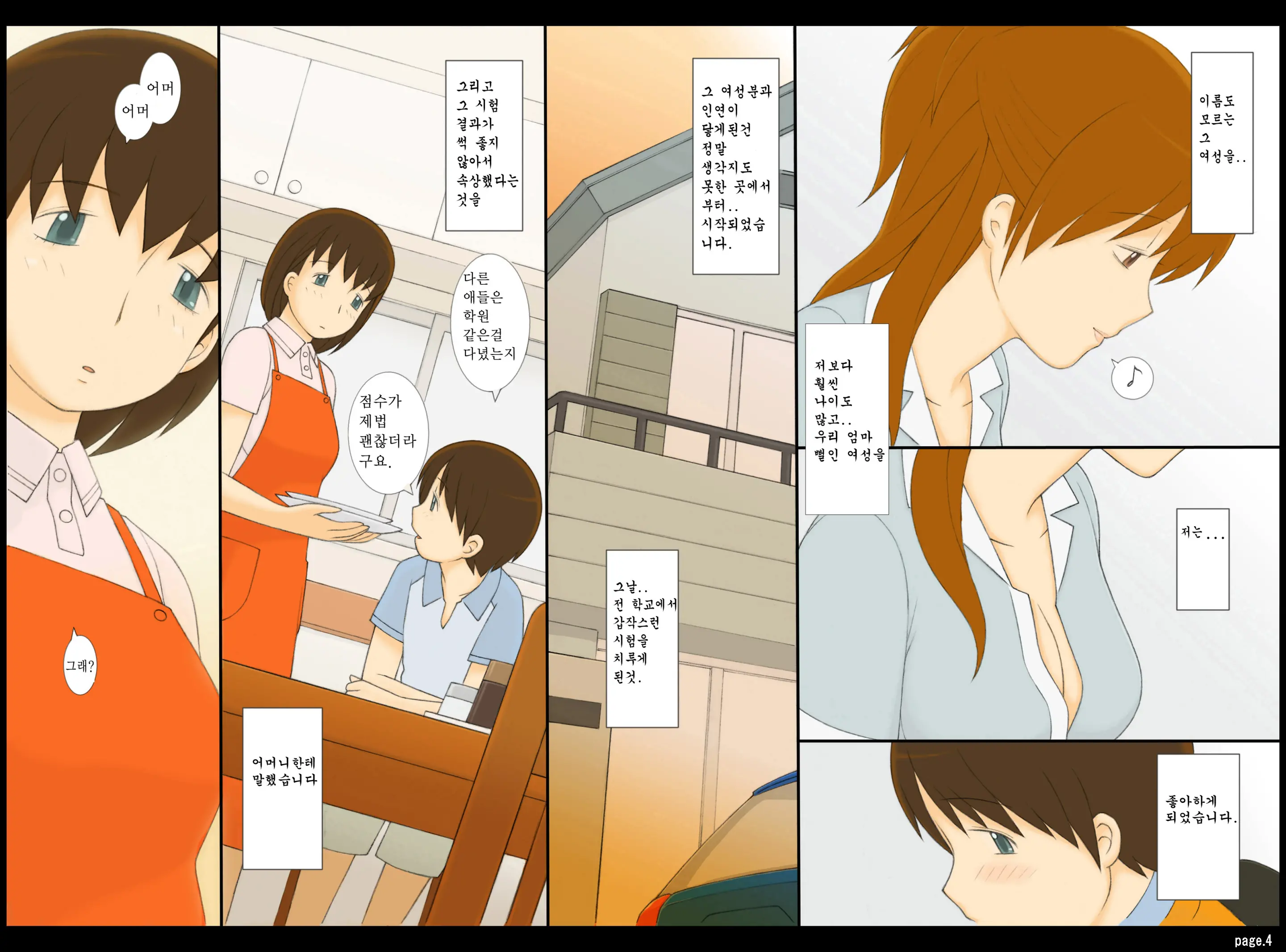年上女性