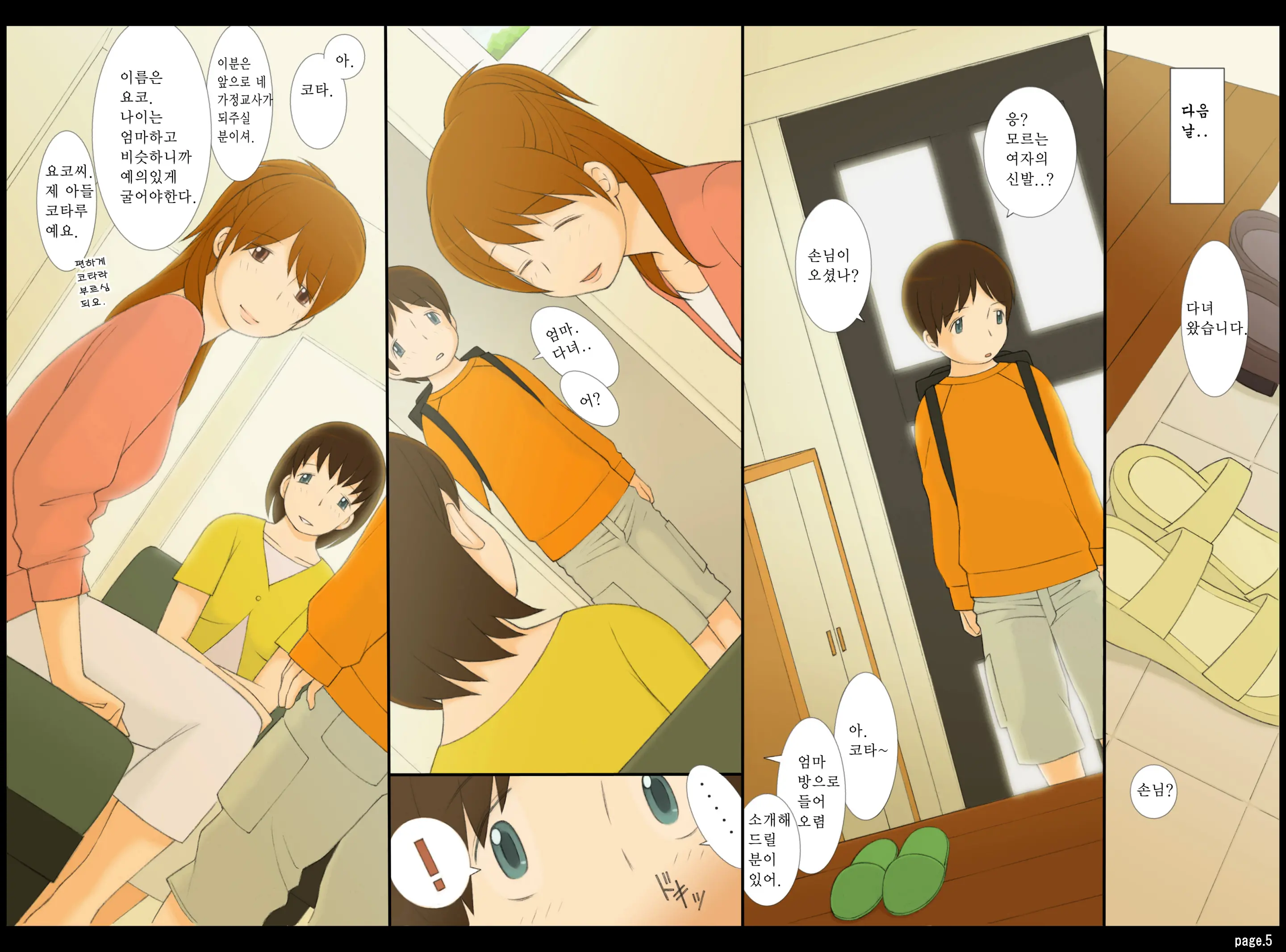 年上女性