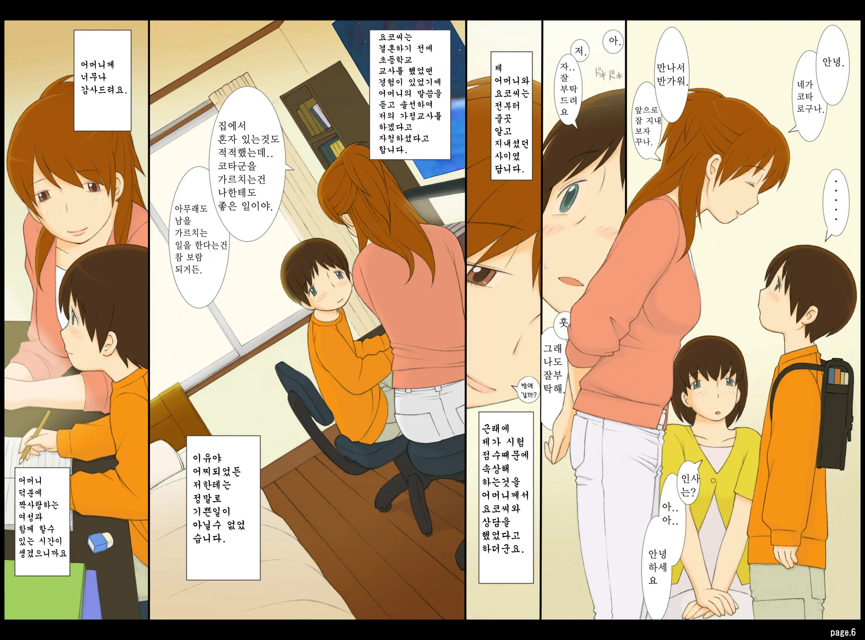 年上女性