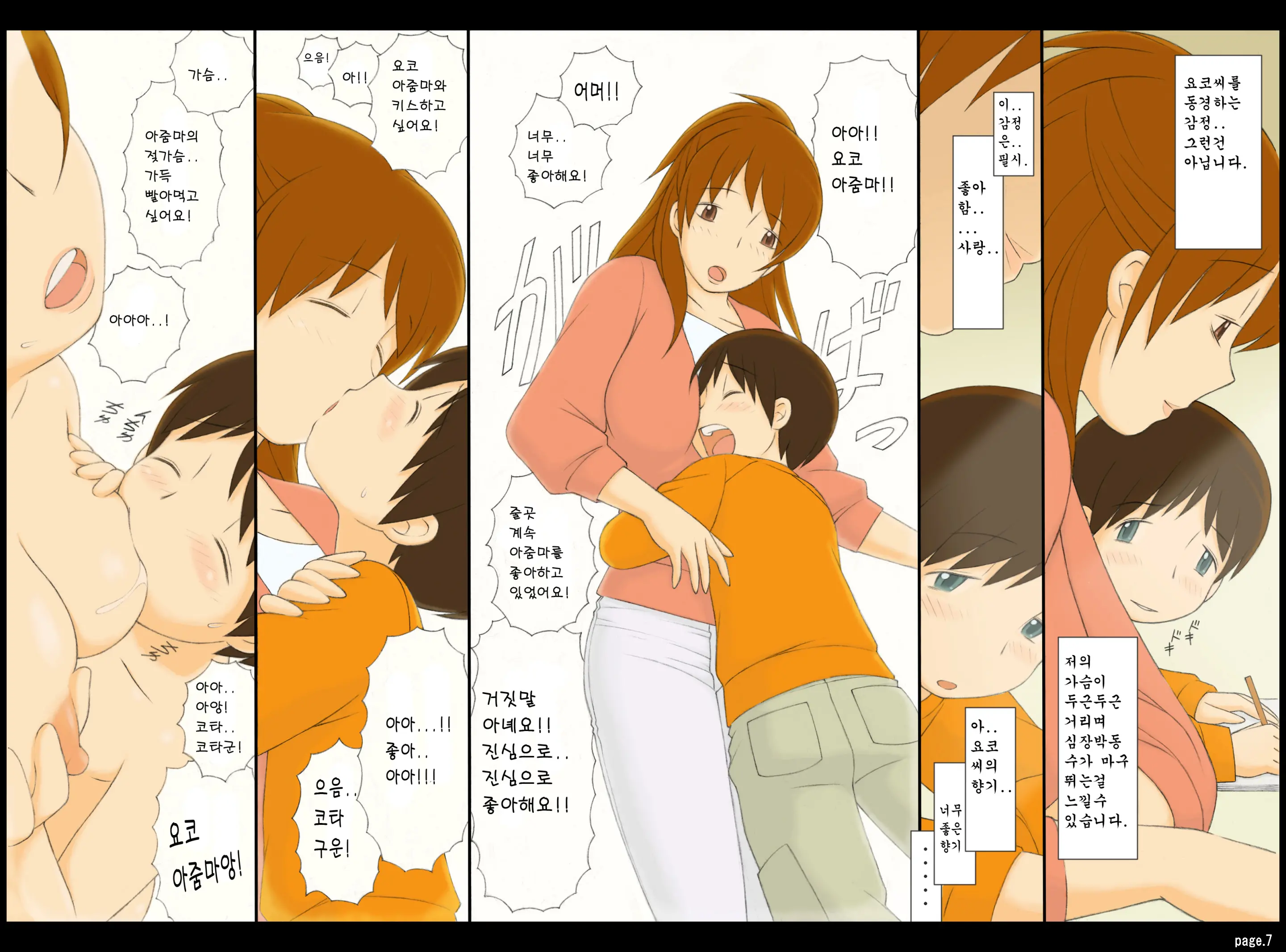 年上女性