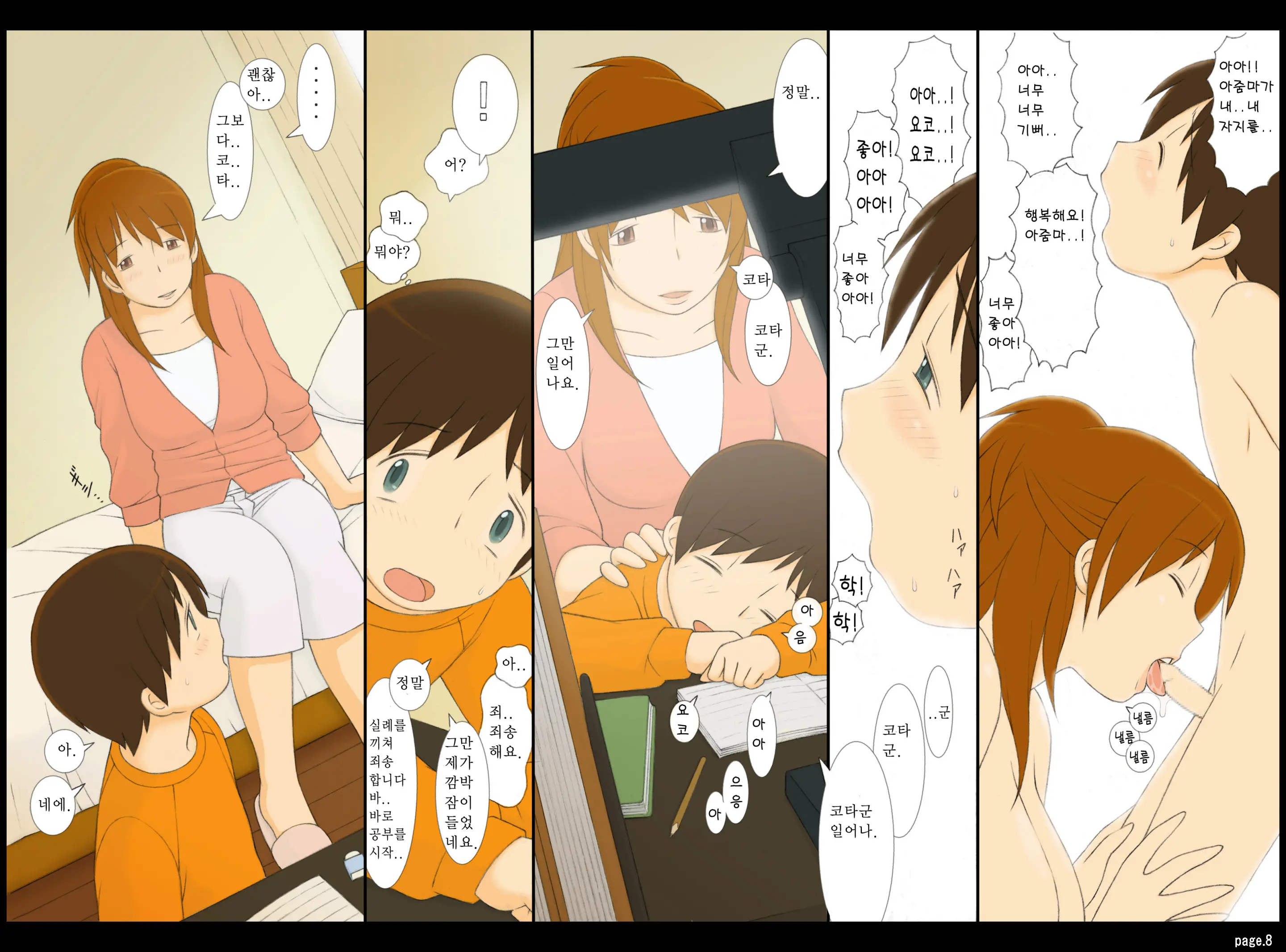 年上女性