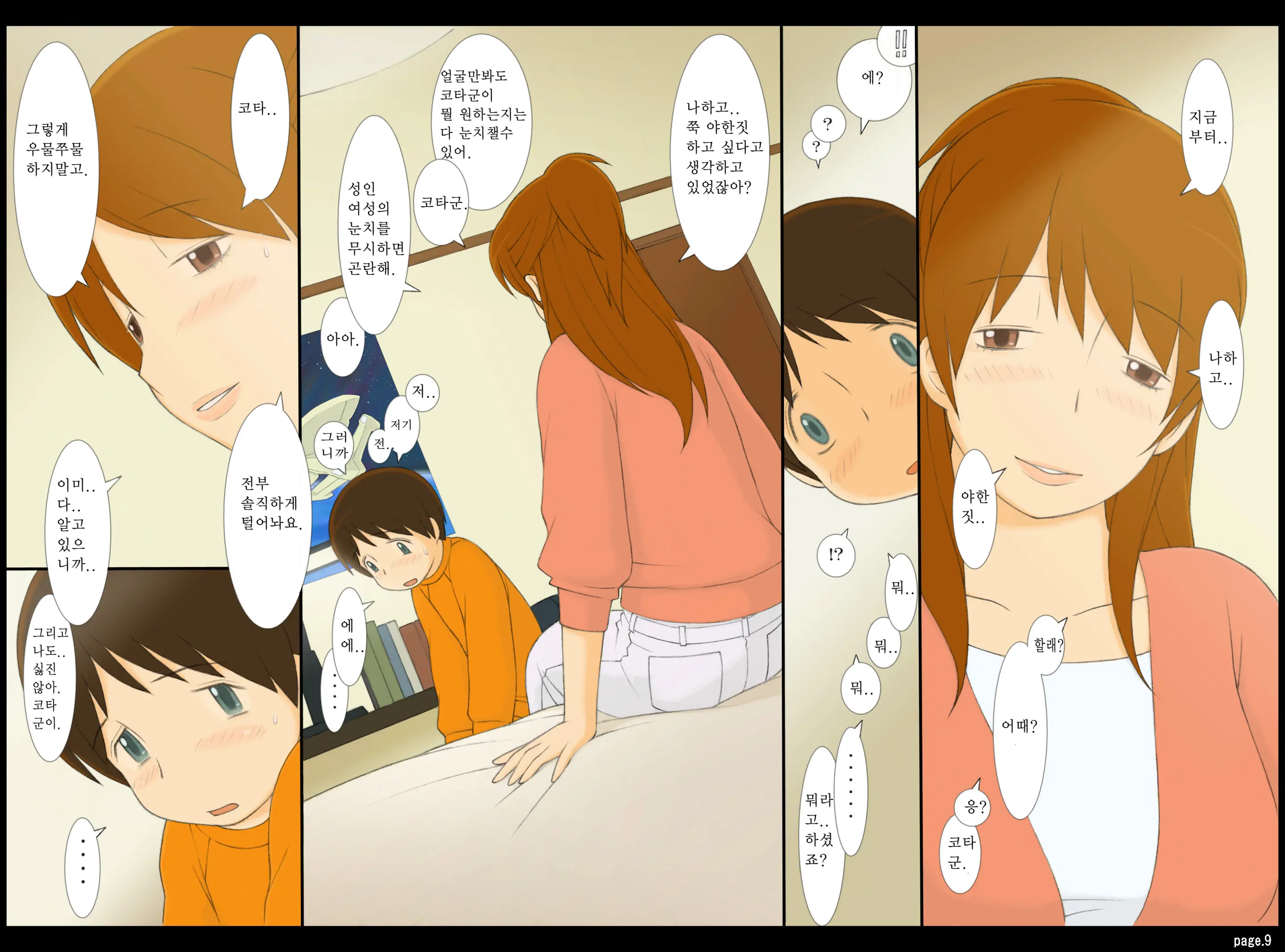 年上女性