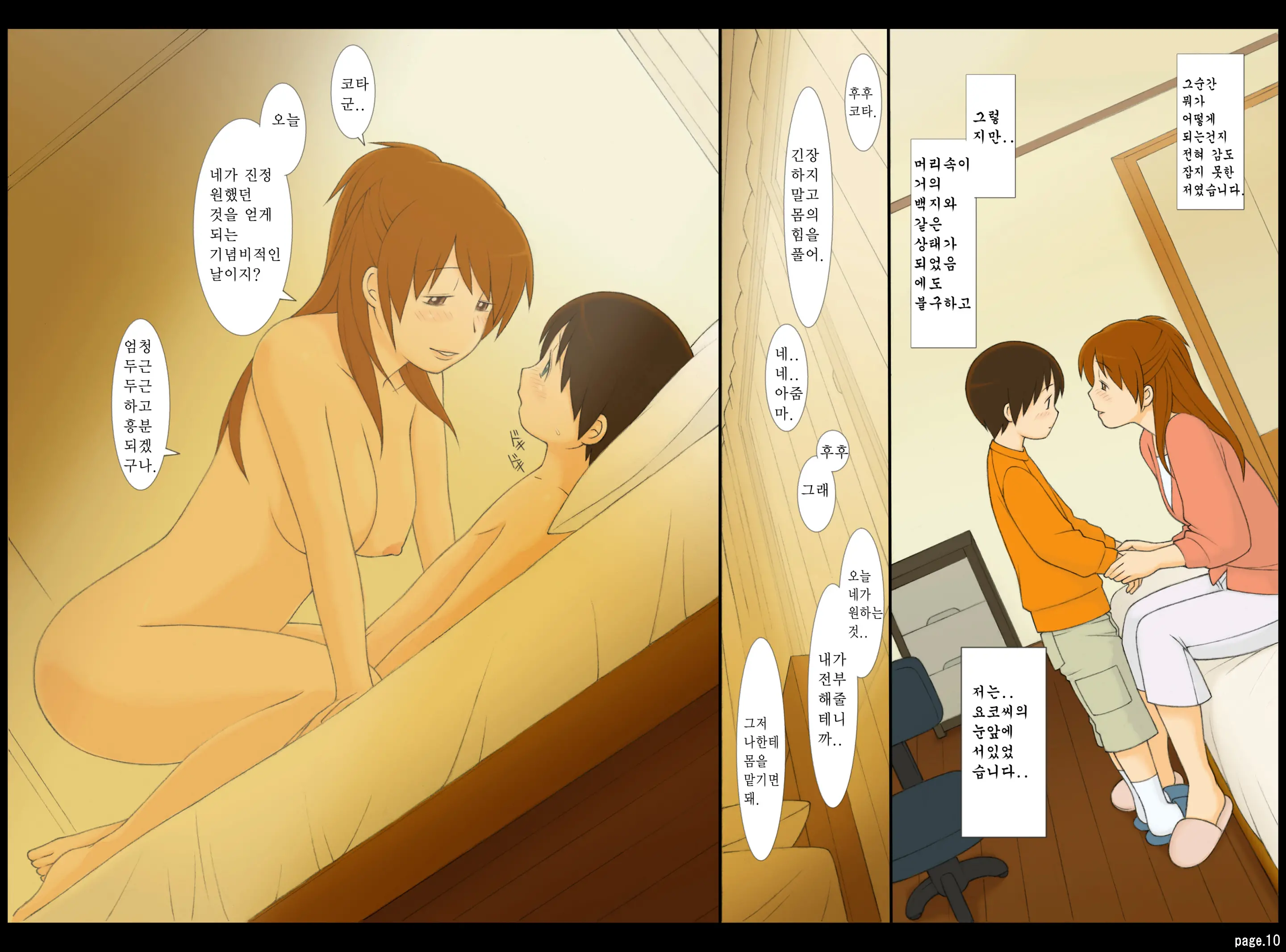 年上女性