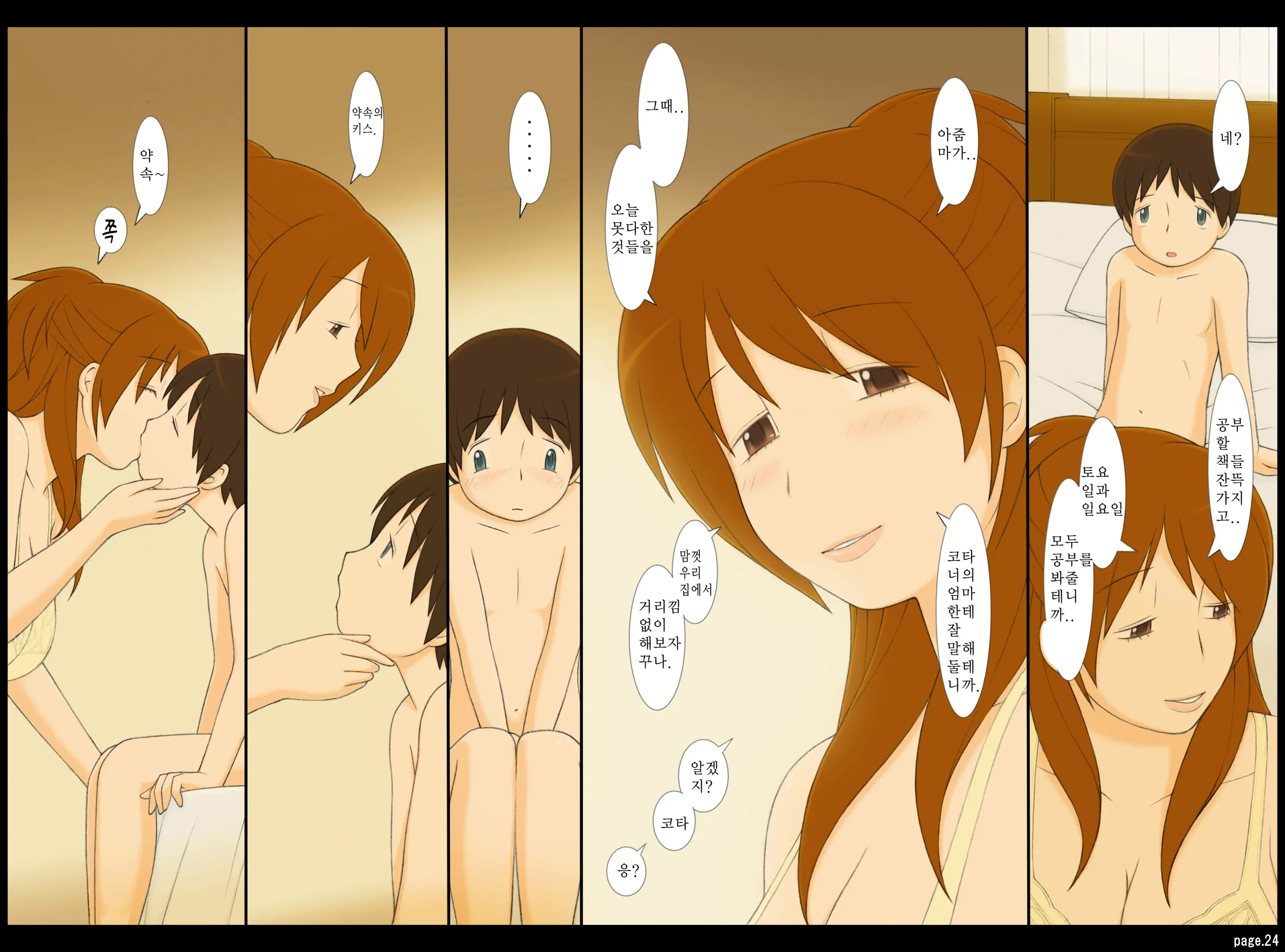 年上女性